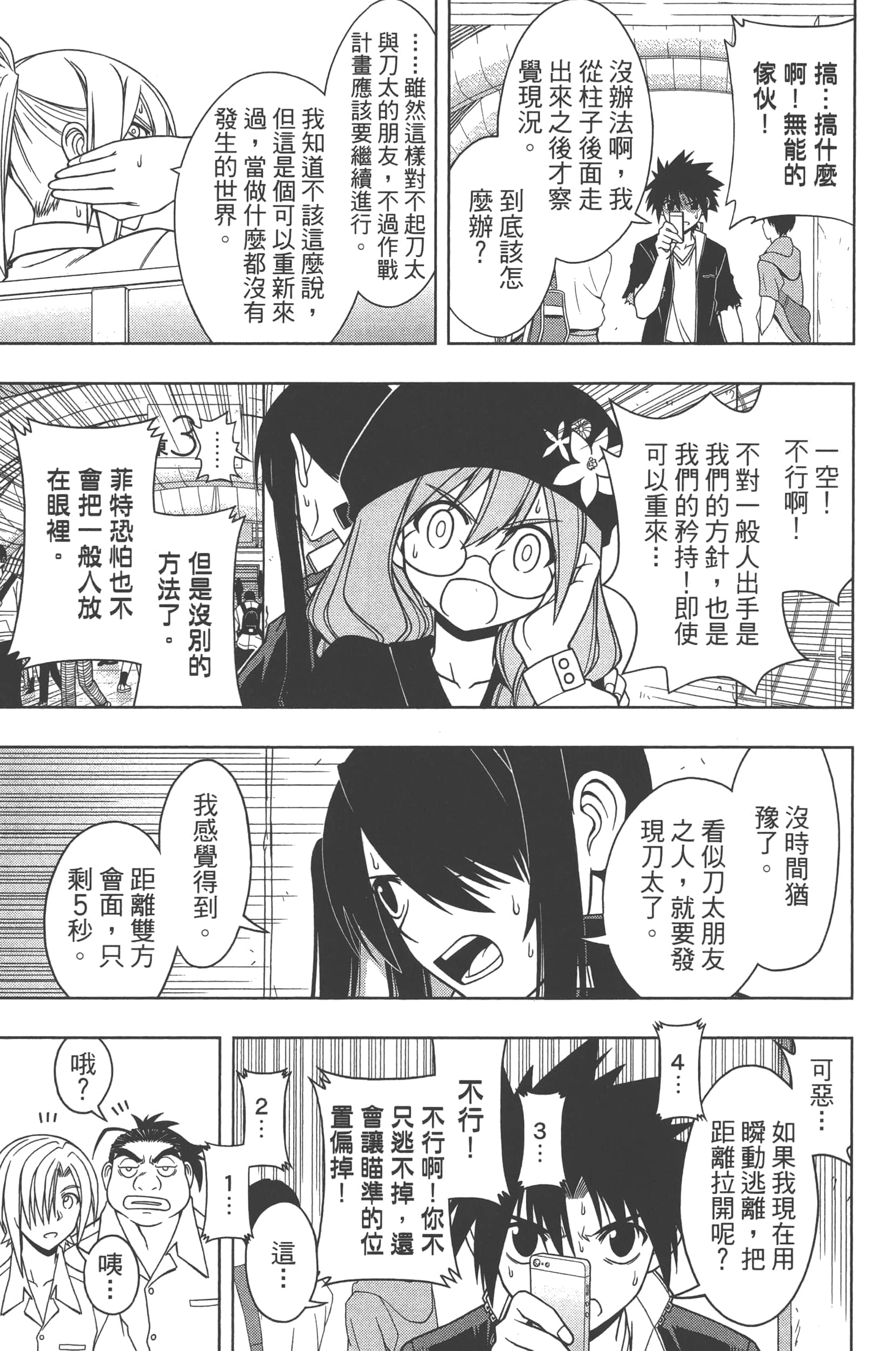 Page 143
