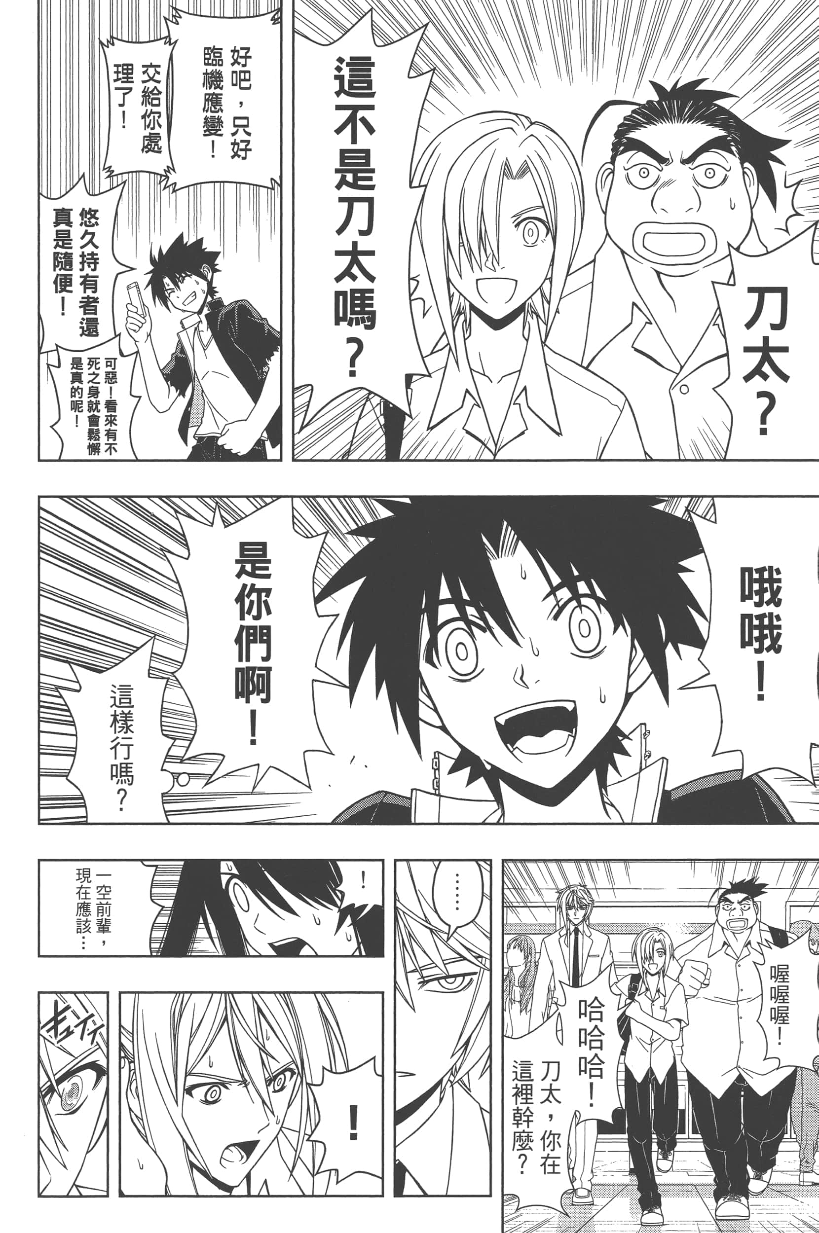 Page 144