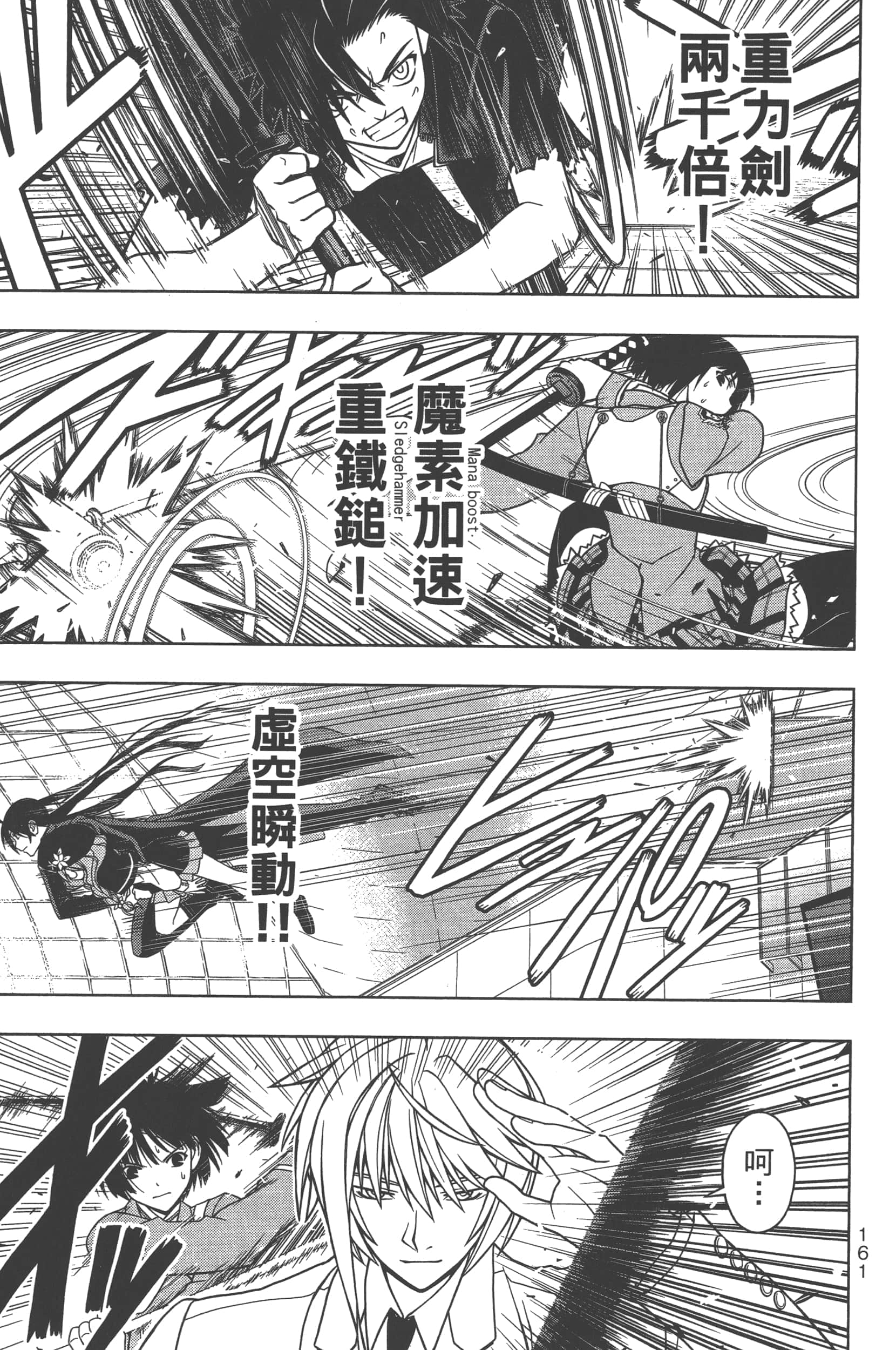 Page 163