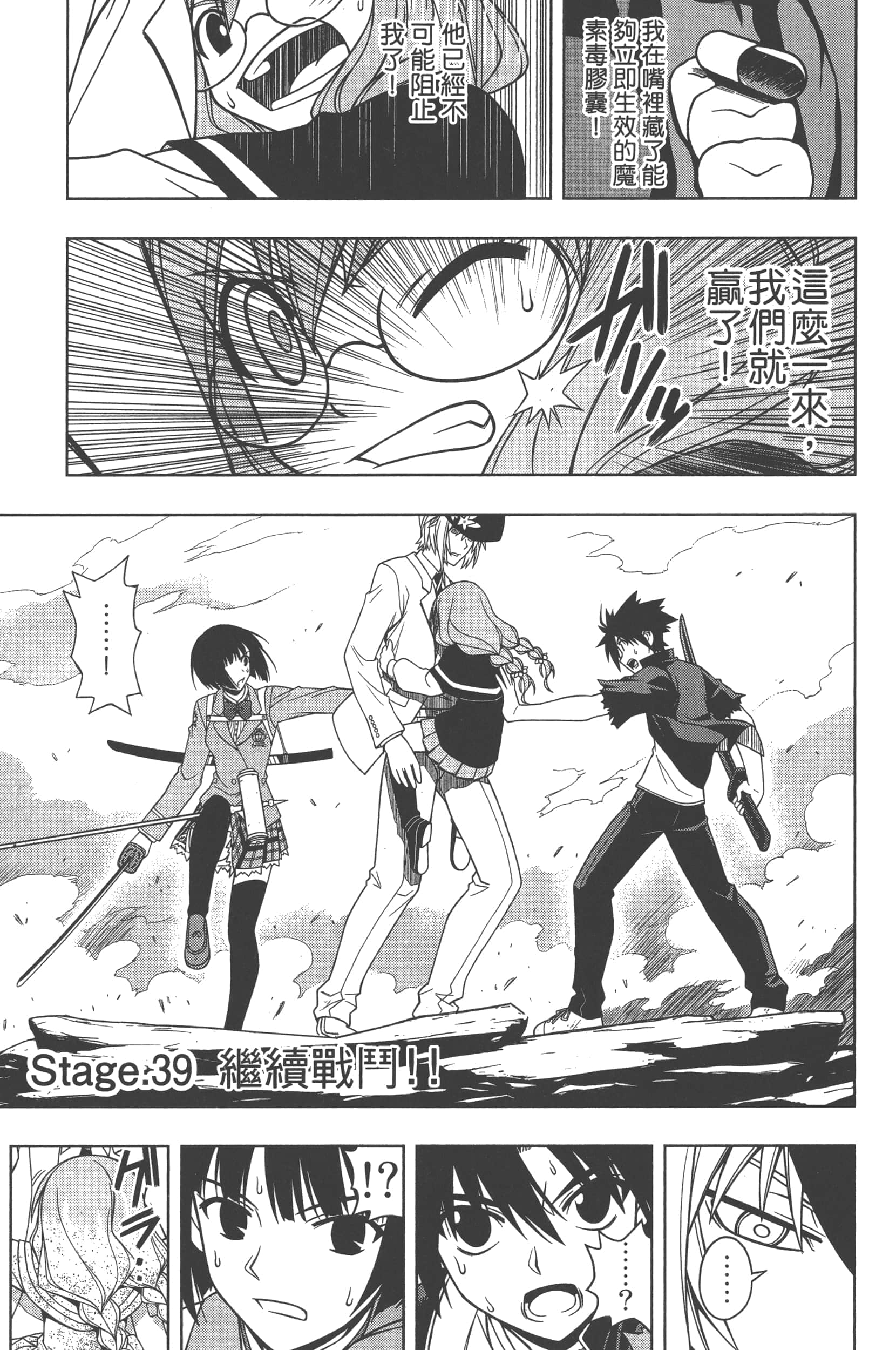 Page 171