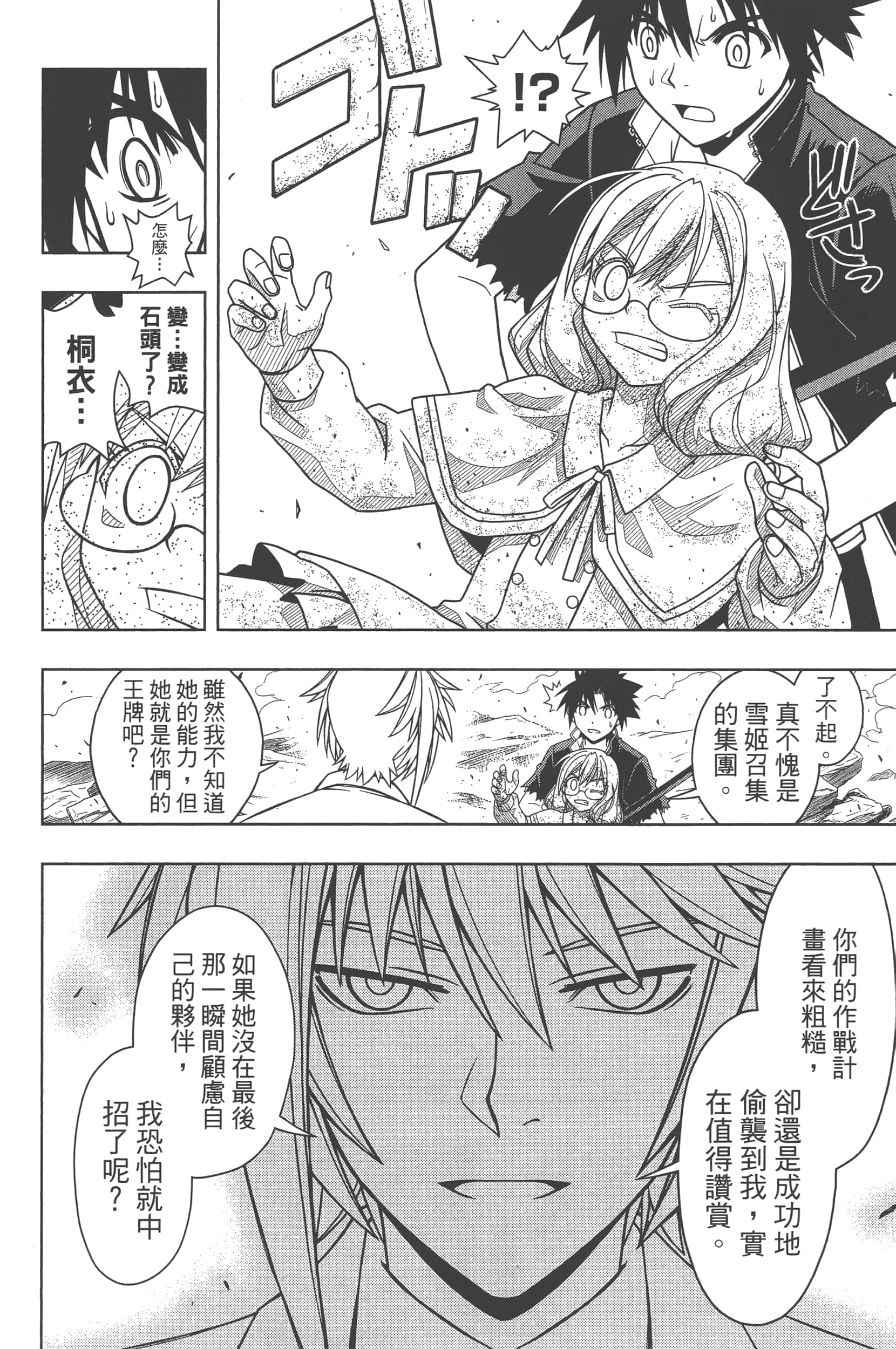 Page 172