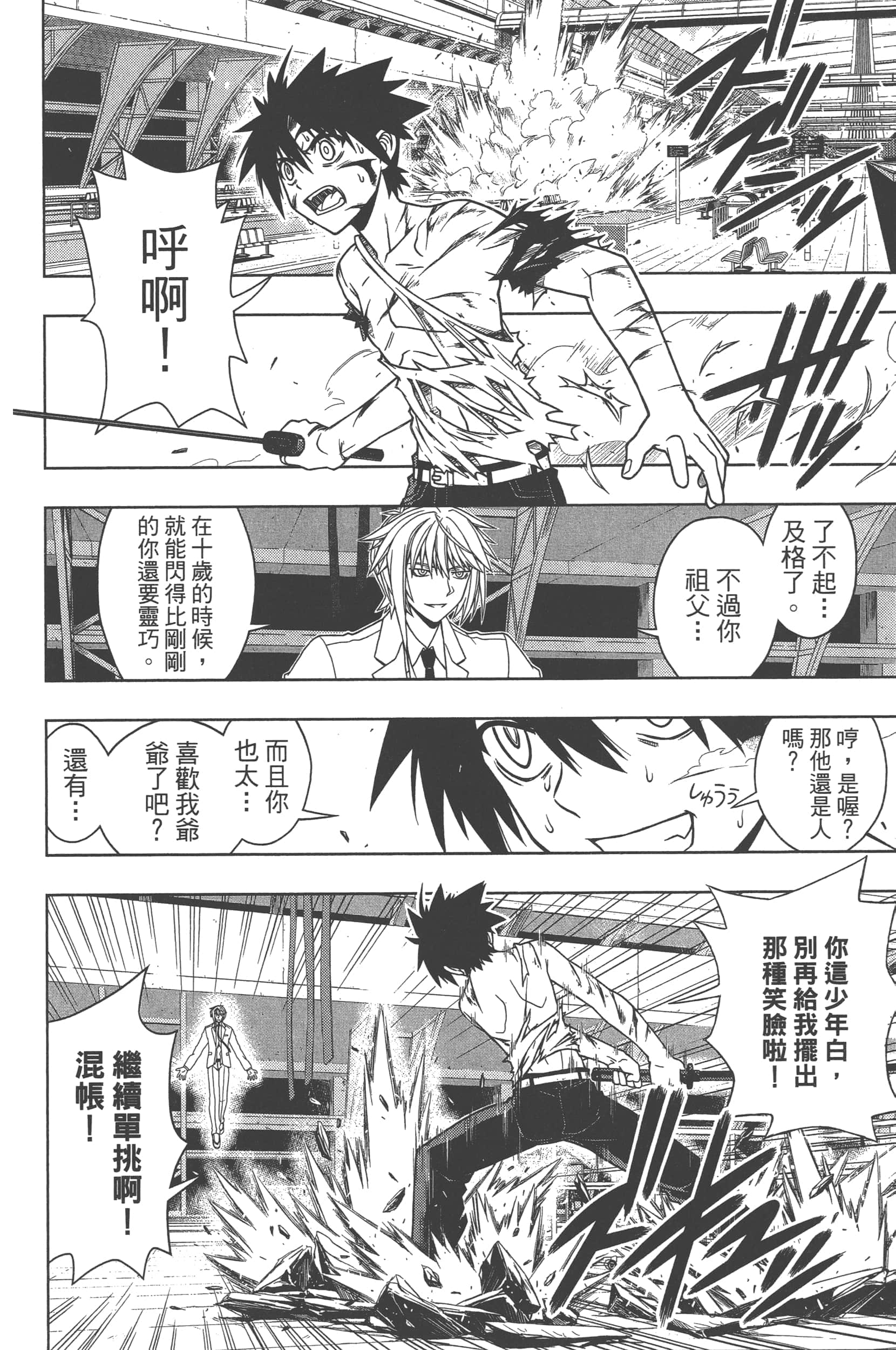 Page 186