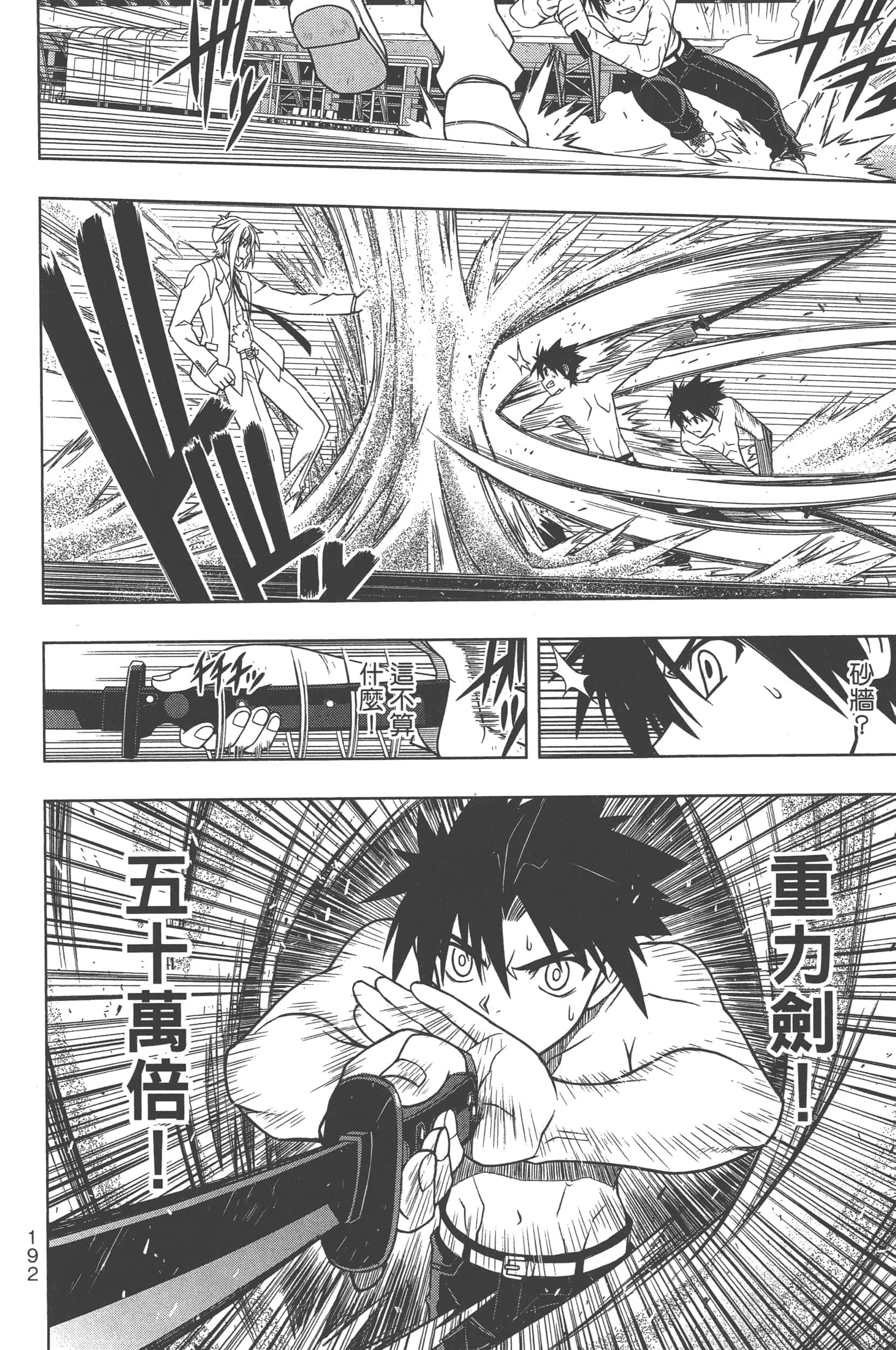 Page 194