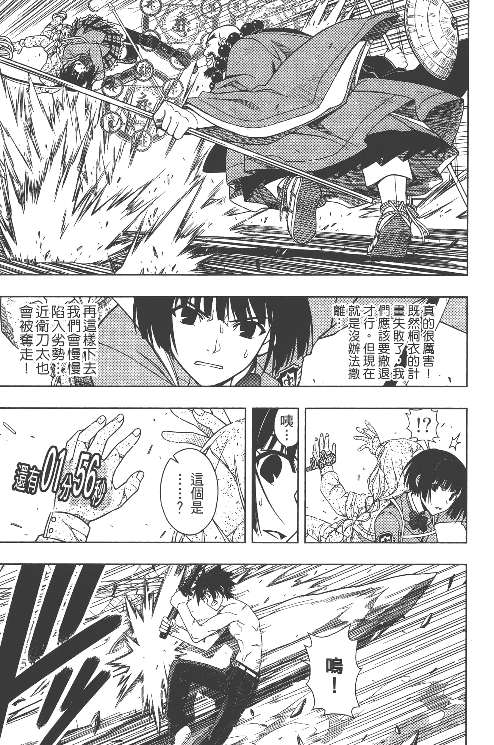 Page 197