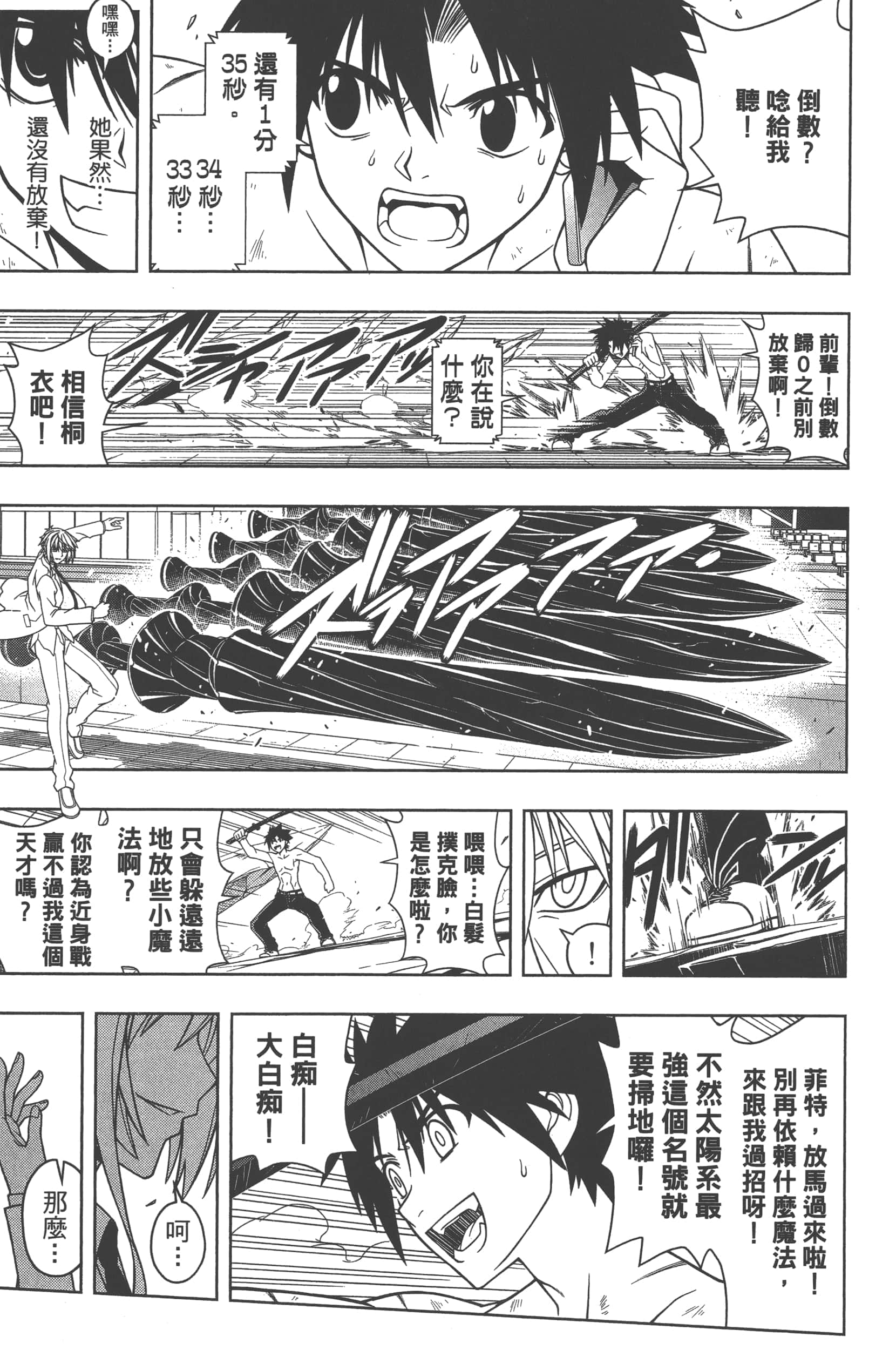 Page 199