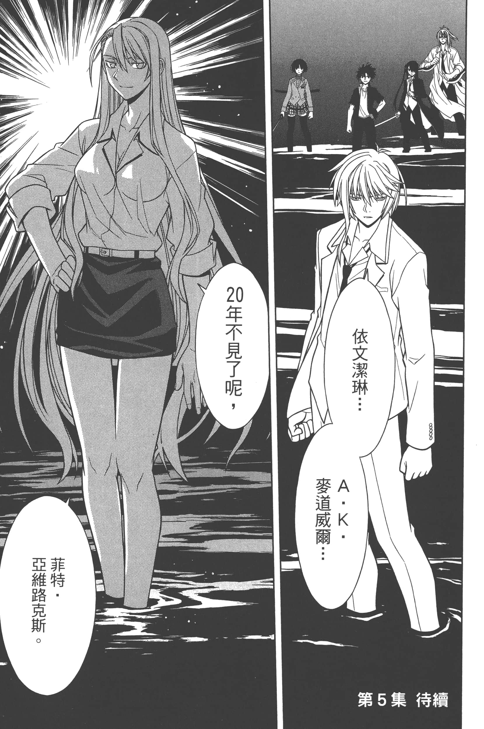 Page 207