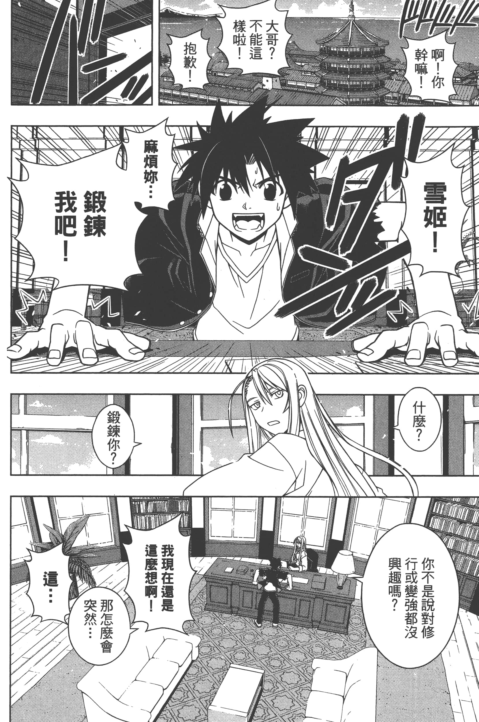 Page 46