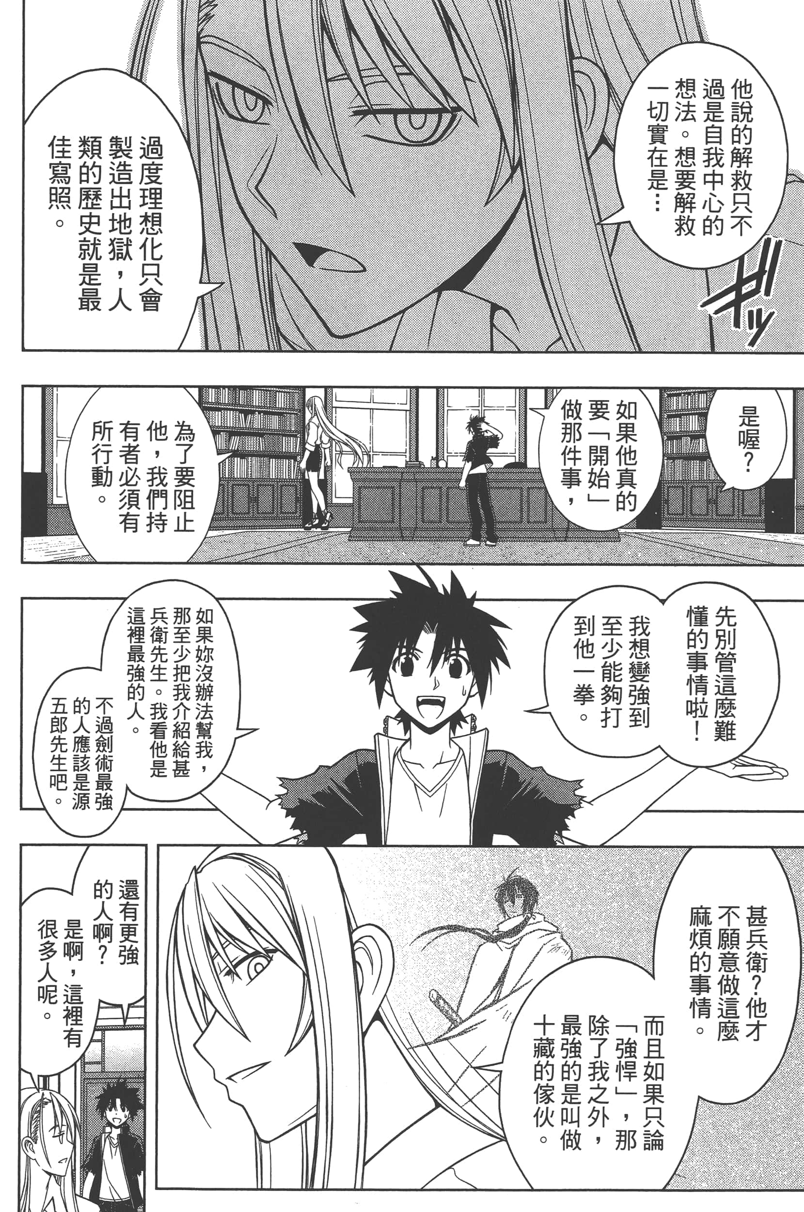 Page 48