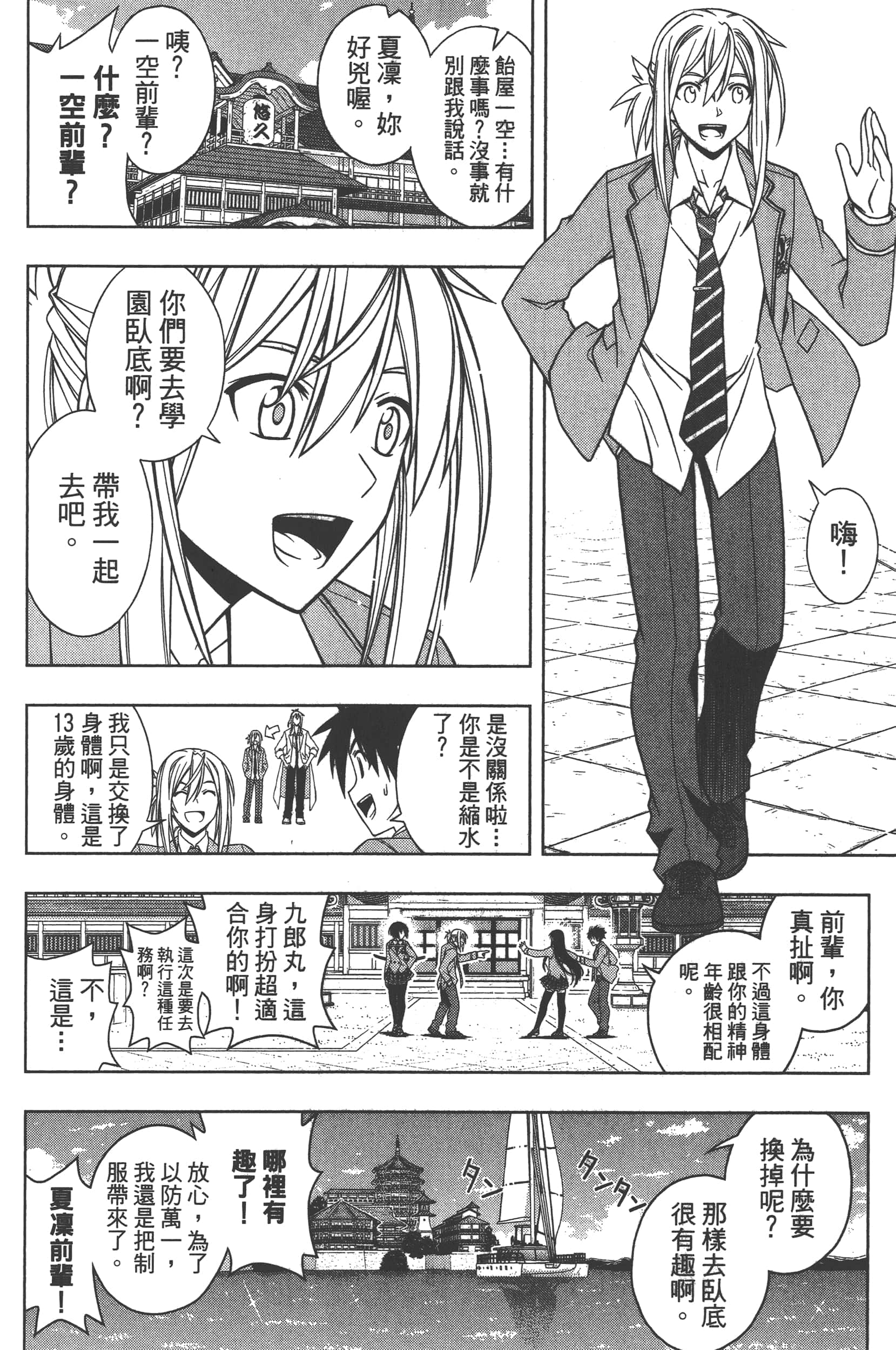 Page 56