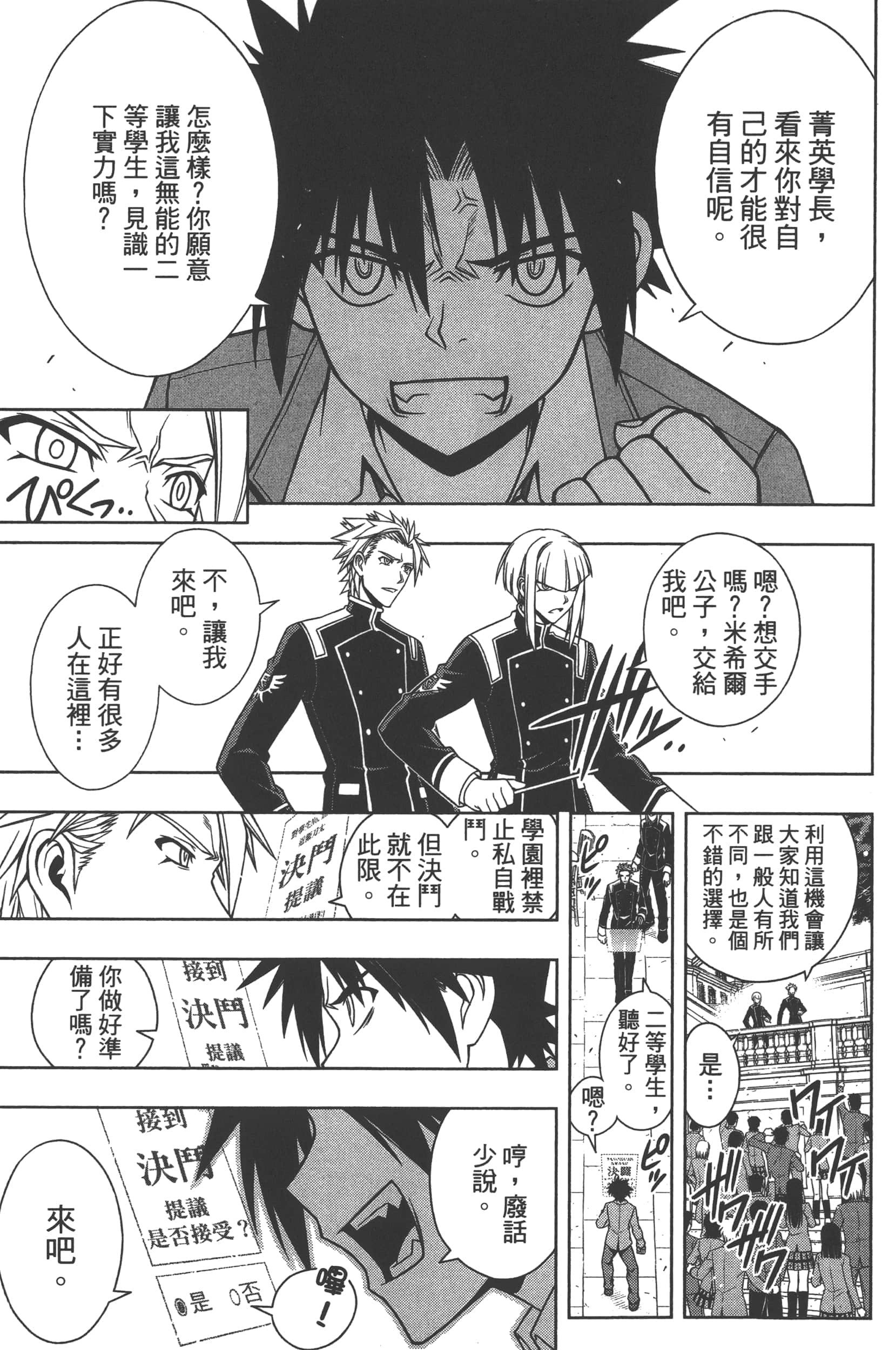 Page 71