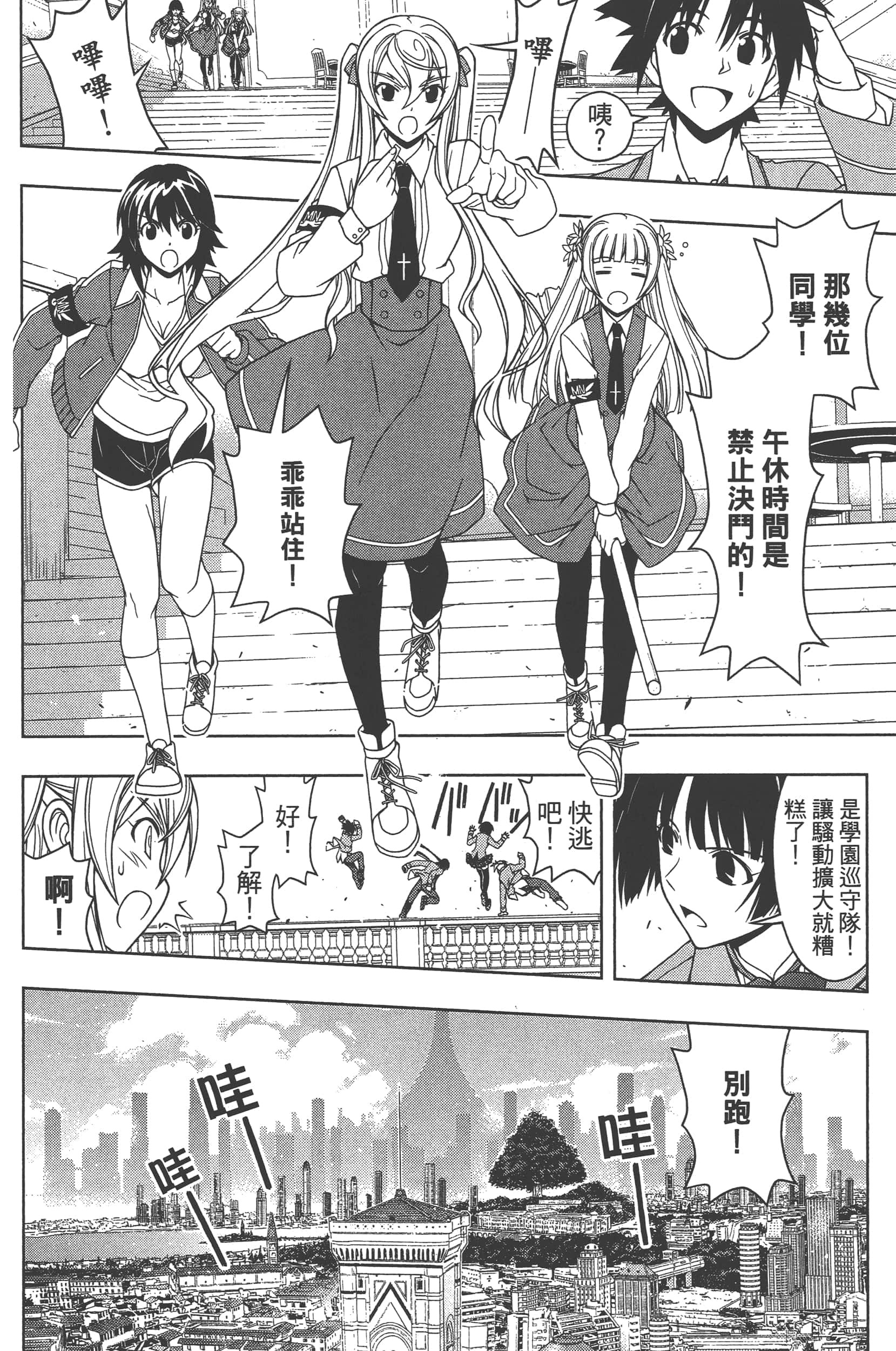 Page 76