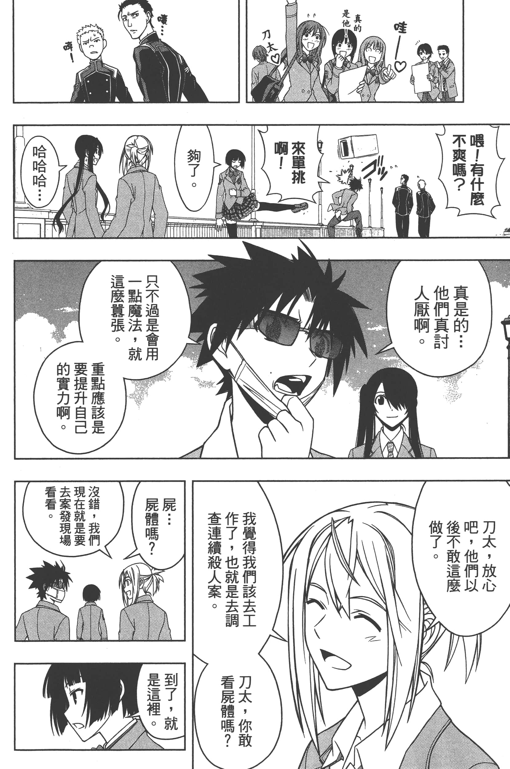 Page 78