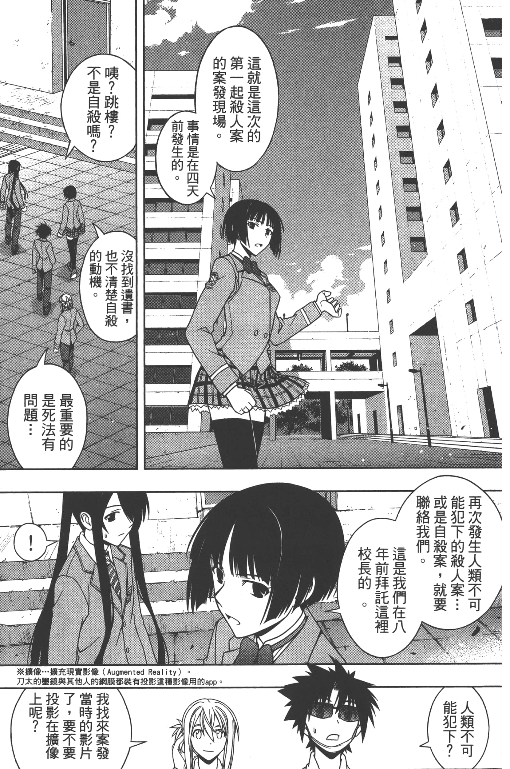 Page 79