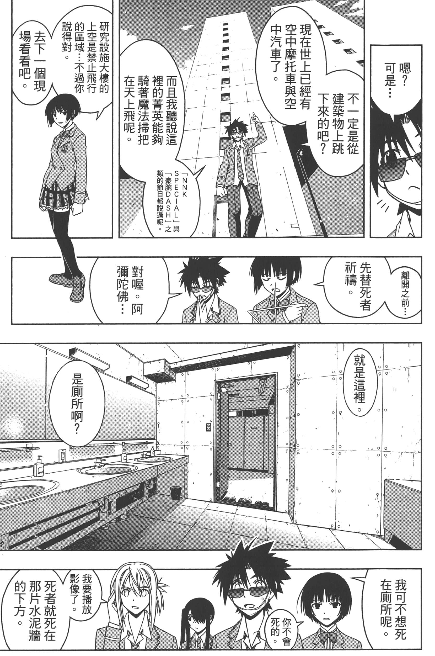 Page 81