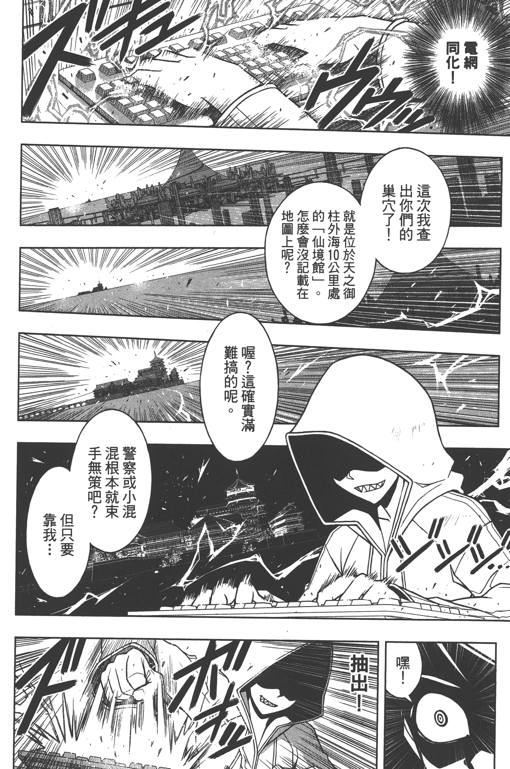 Page 86