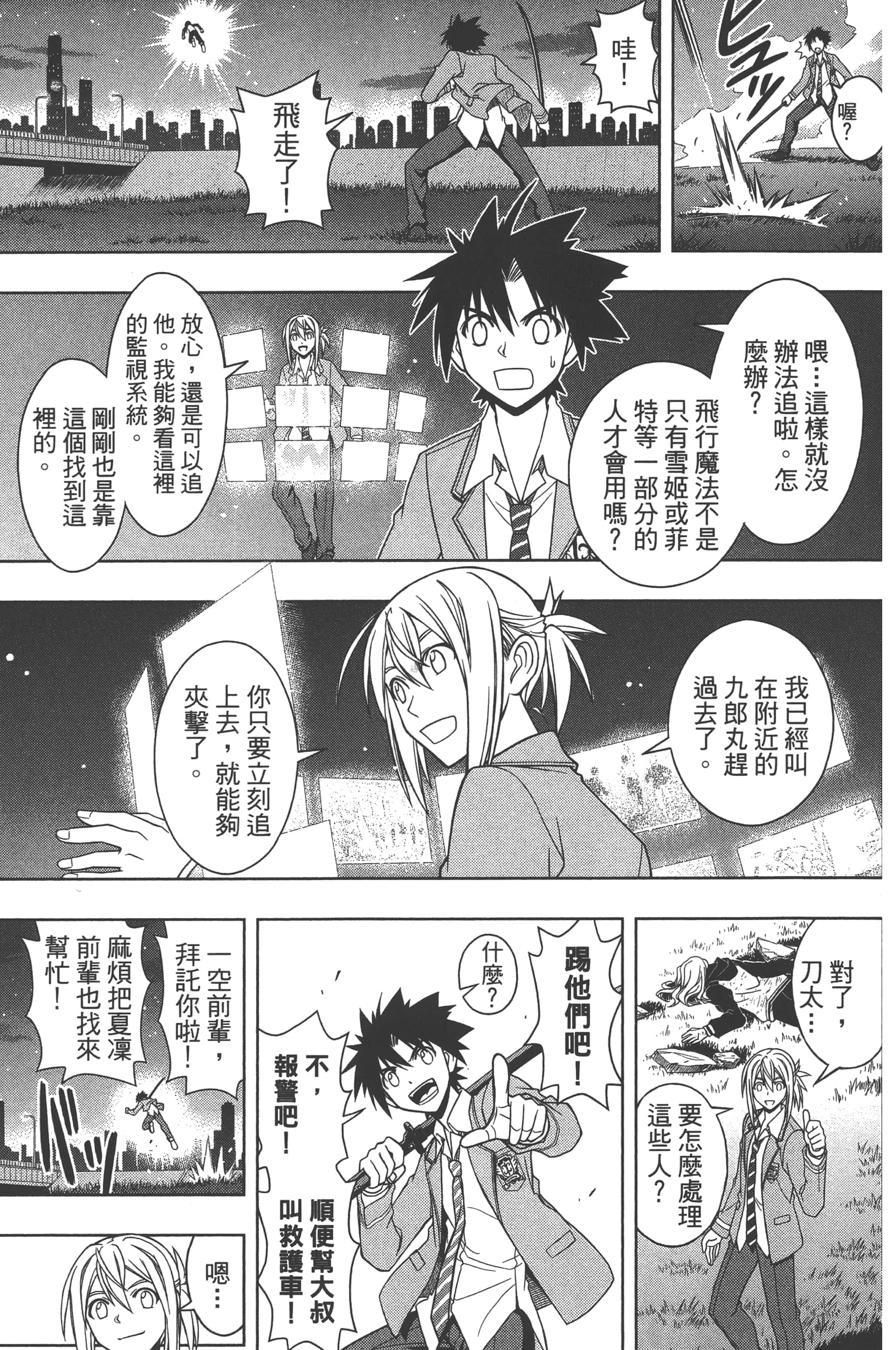 Page 105