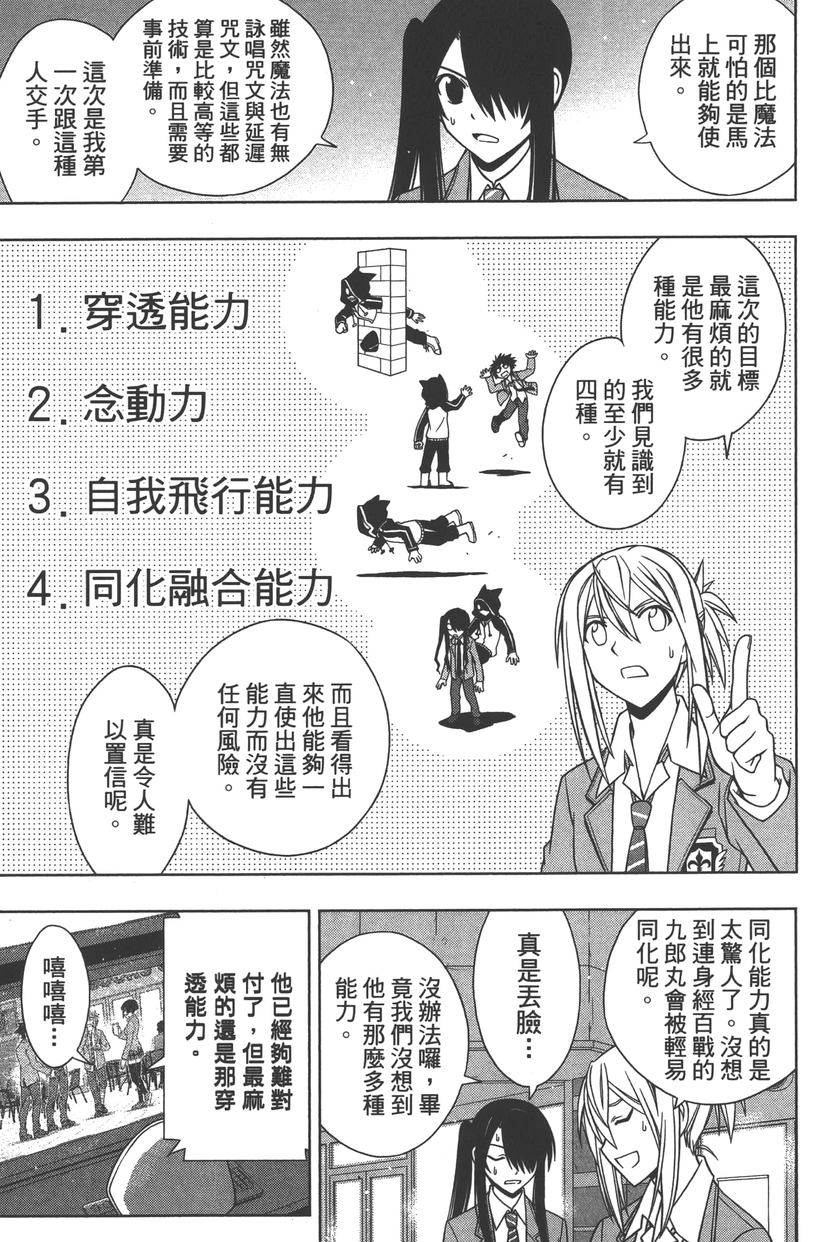 Page 119