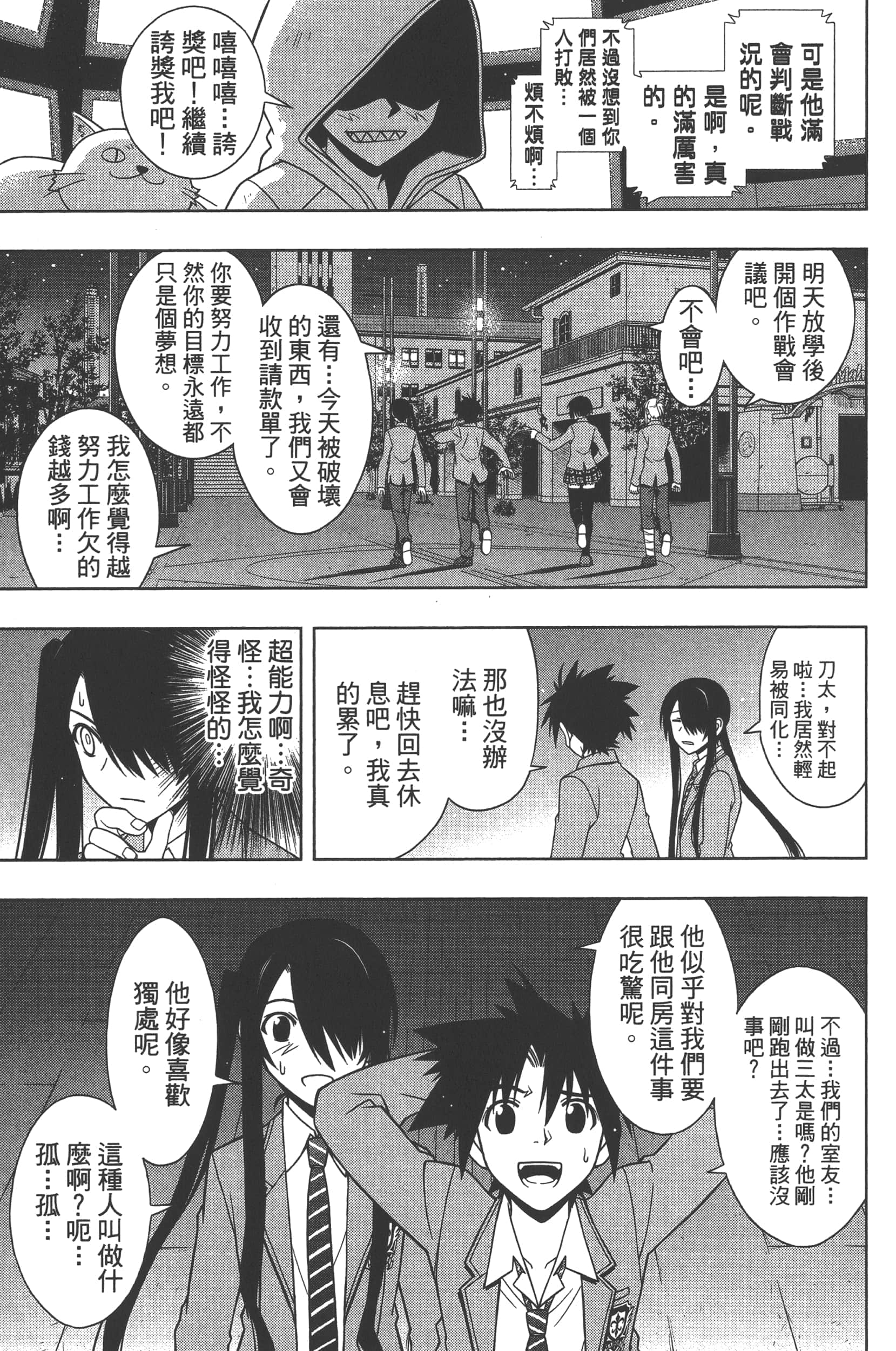 Page 121