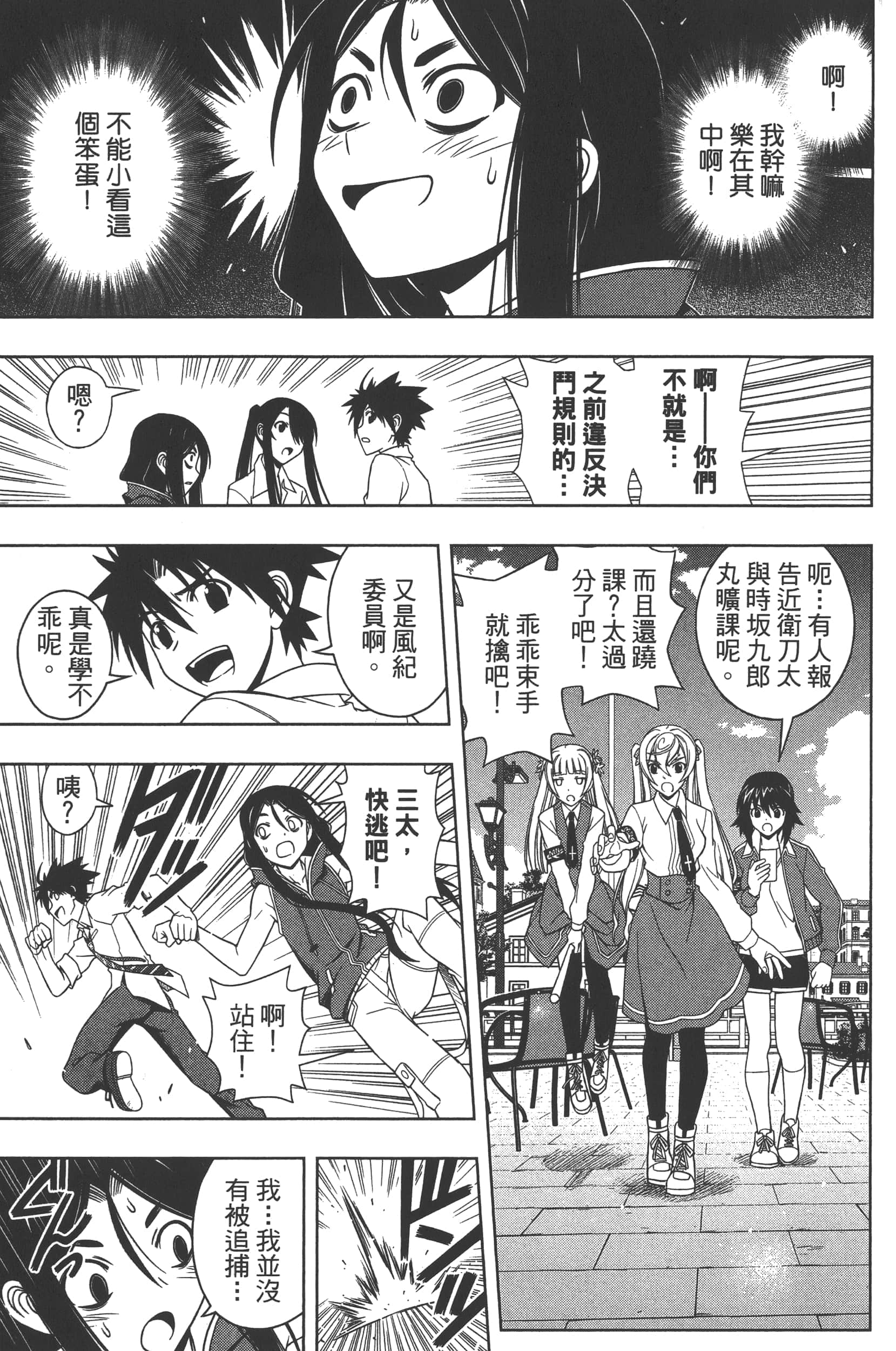 Page 133