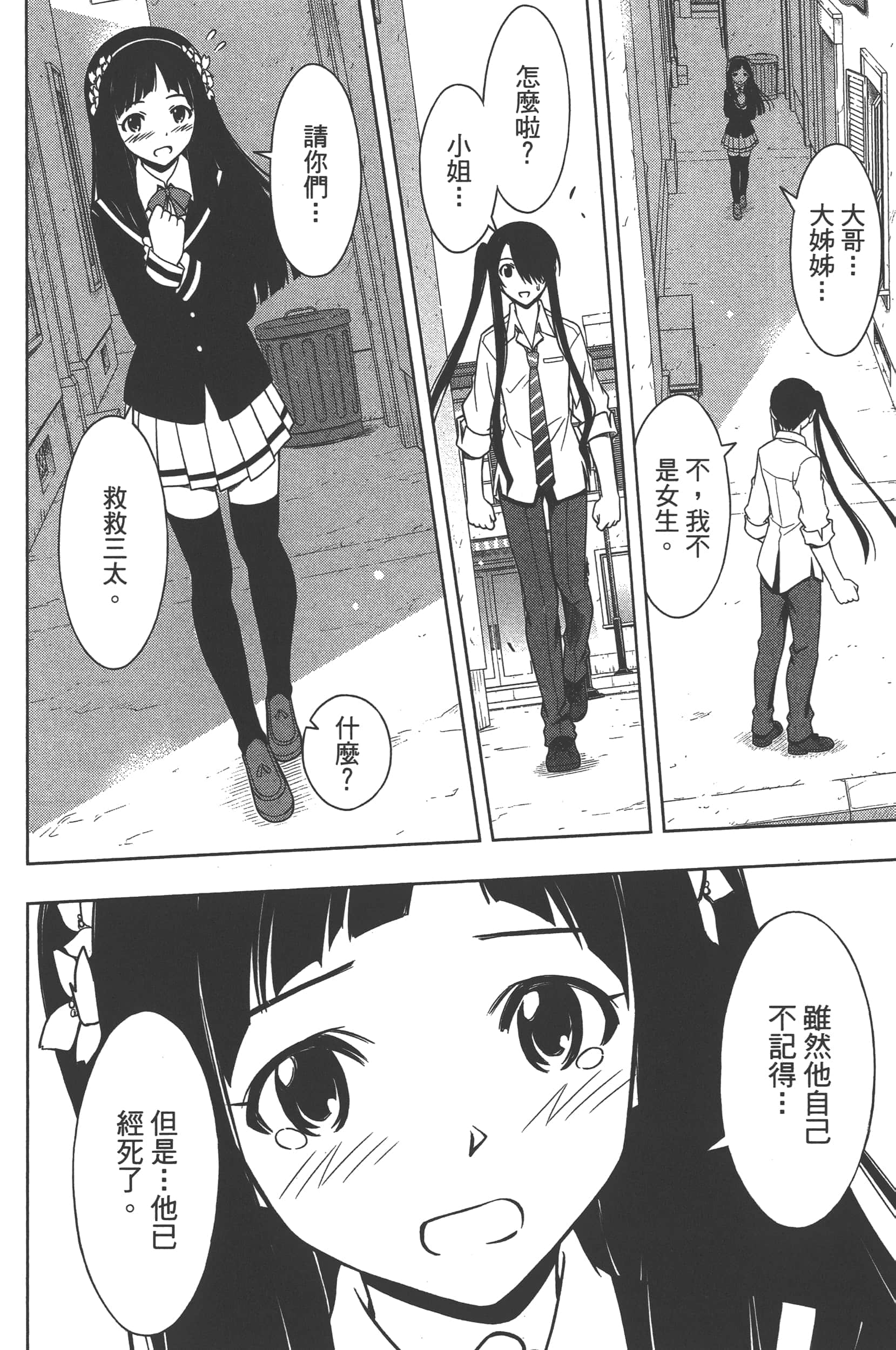 Page 138
