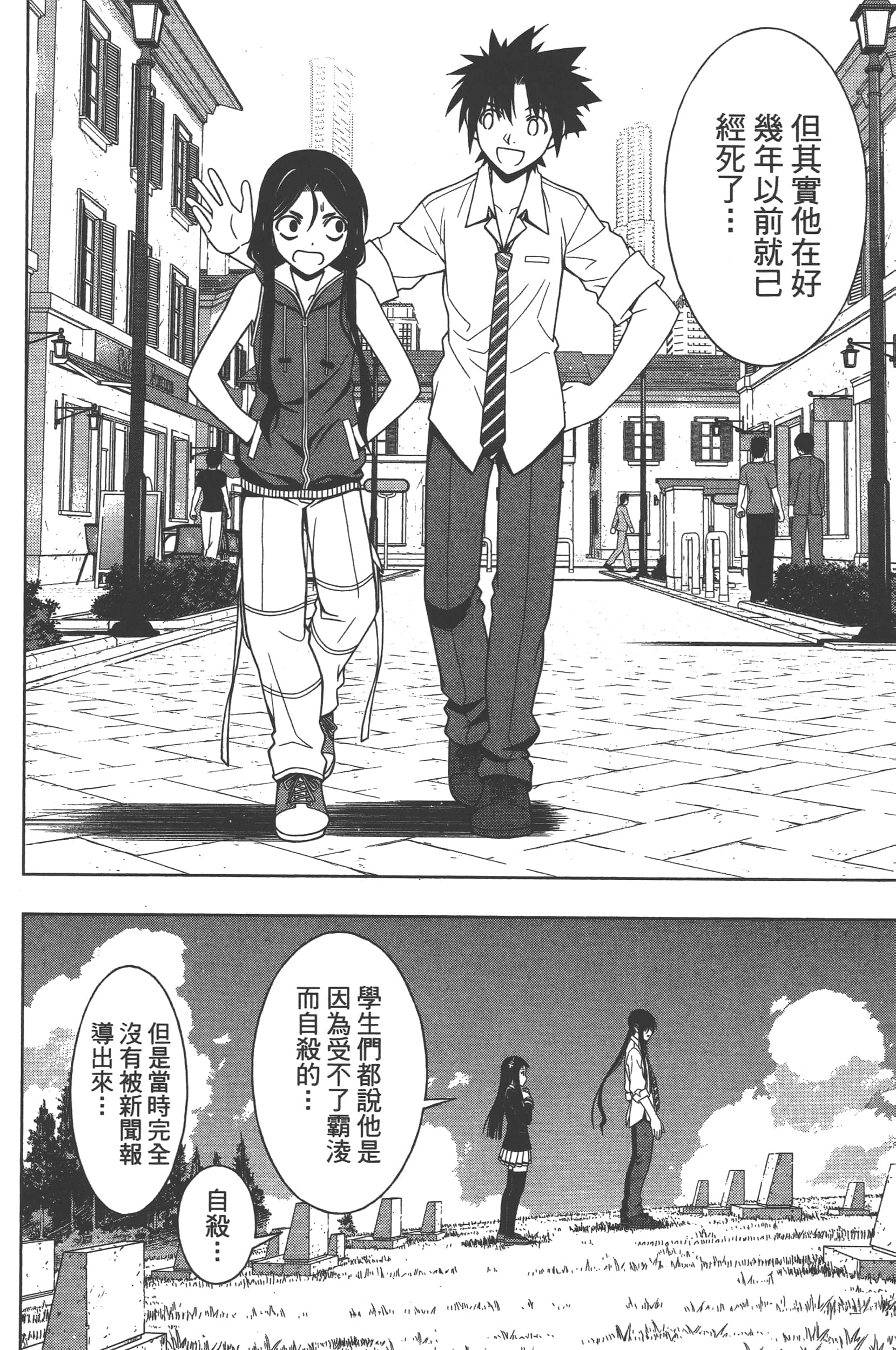 Page 142