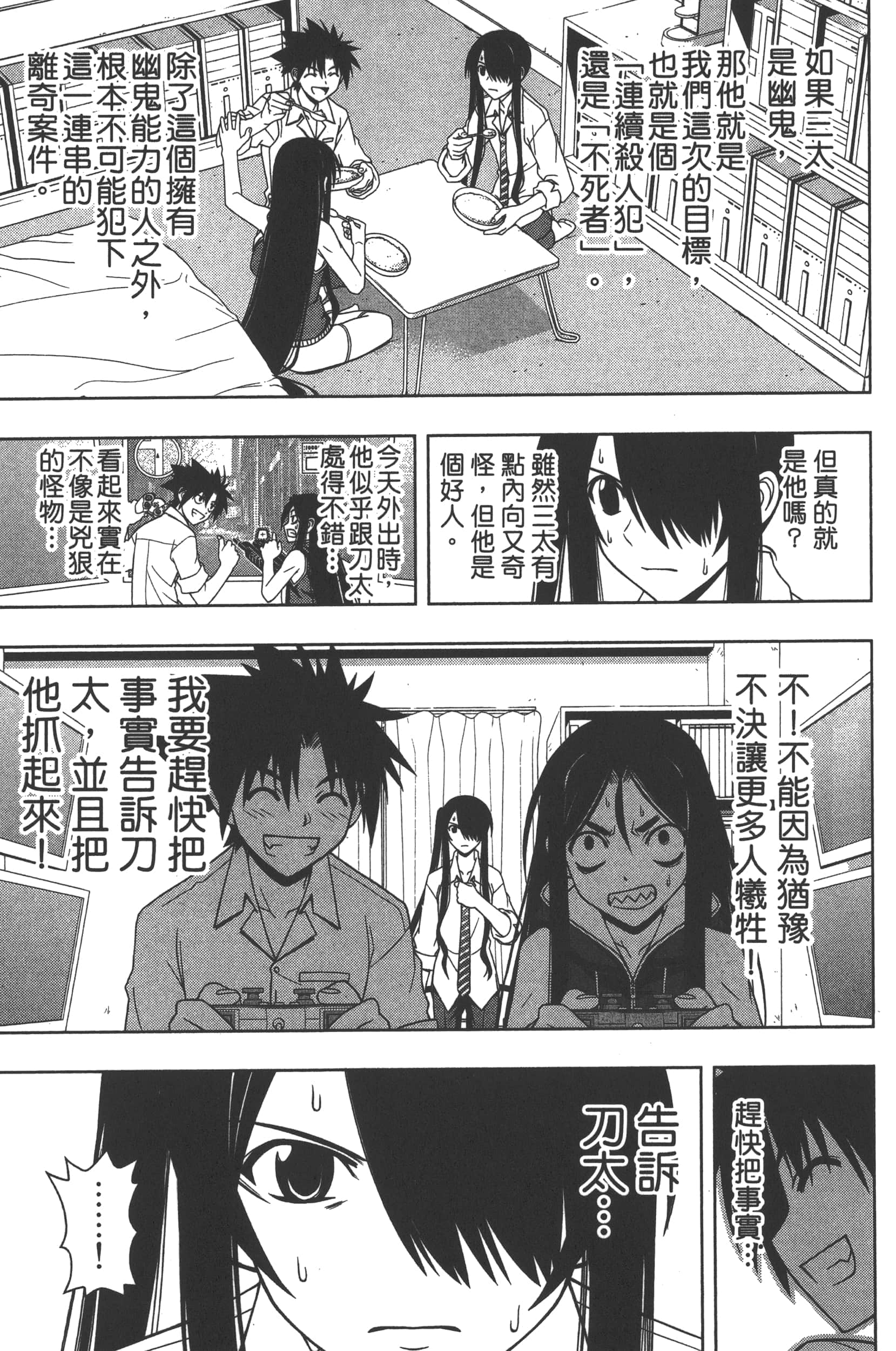 Page 147
