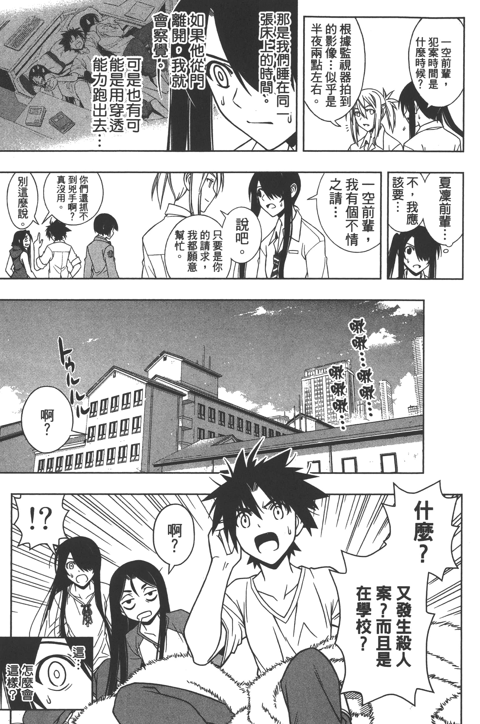 Page 151