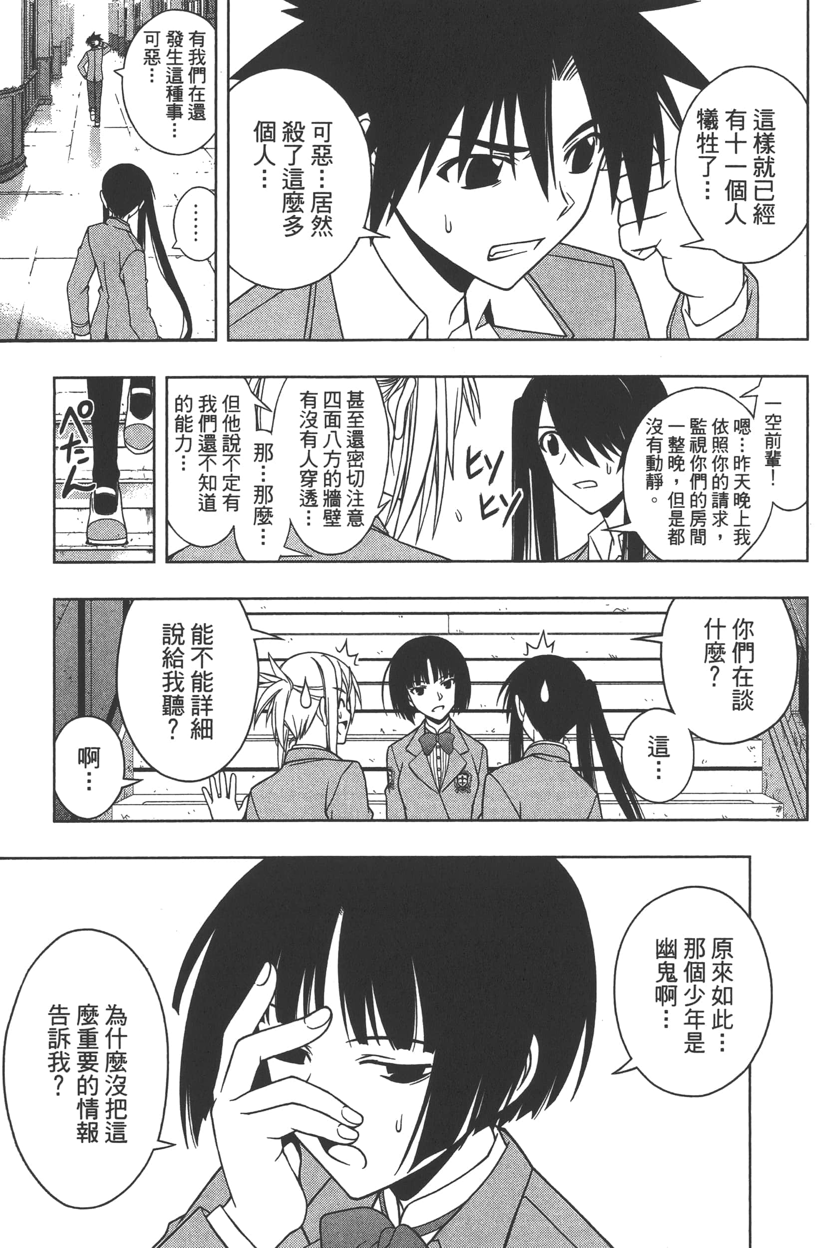 Page 153