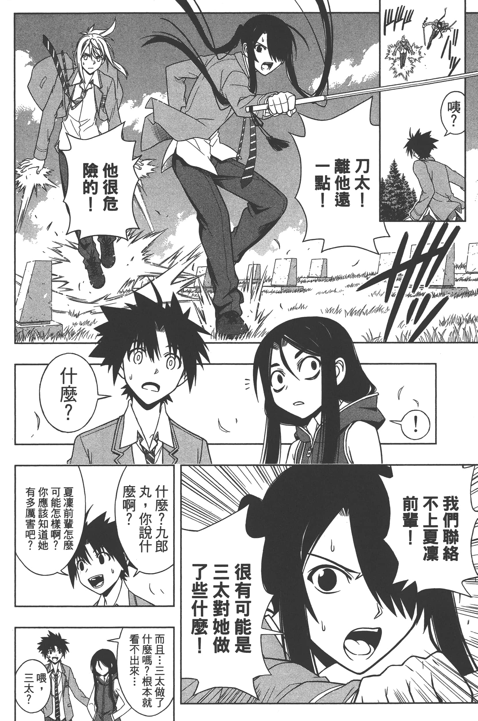 Page 170