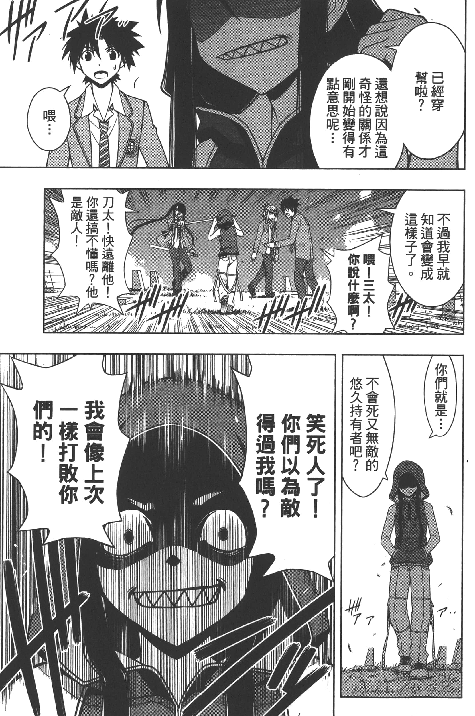 Page 171