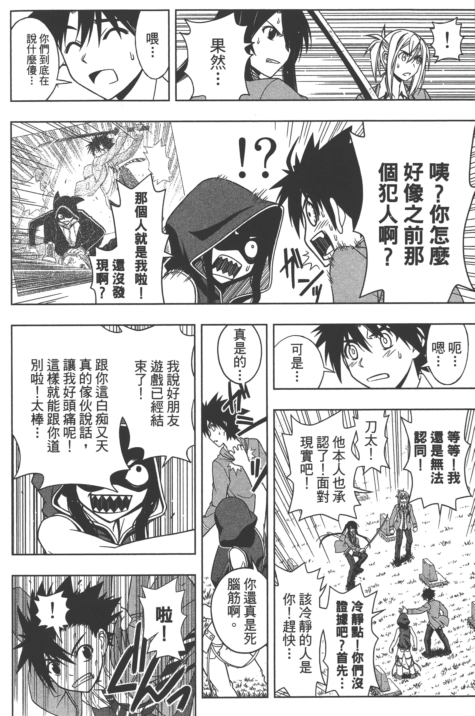 Page 172