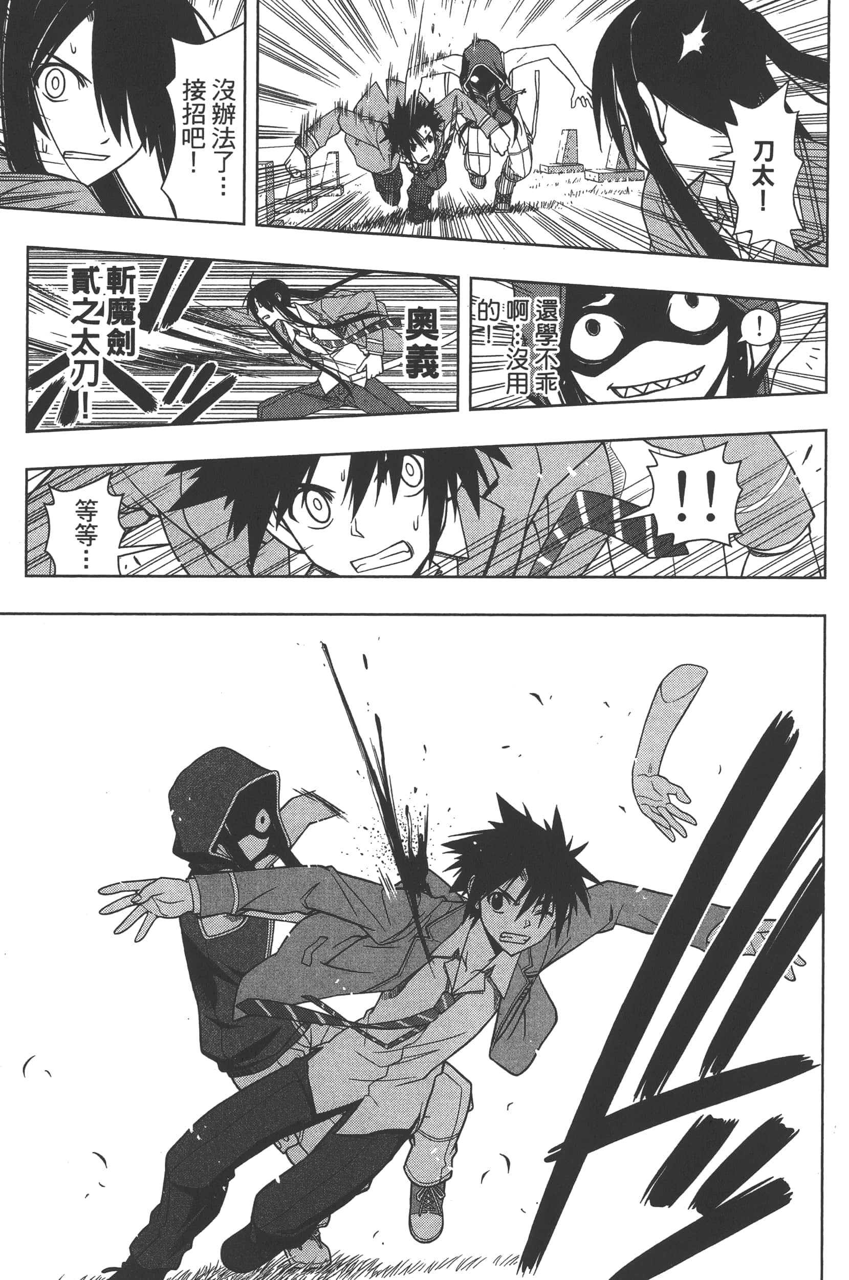 Page 173