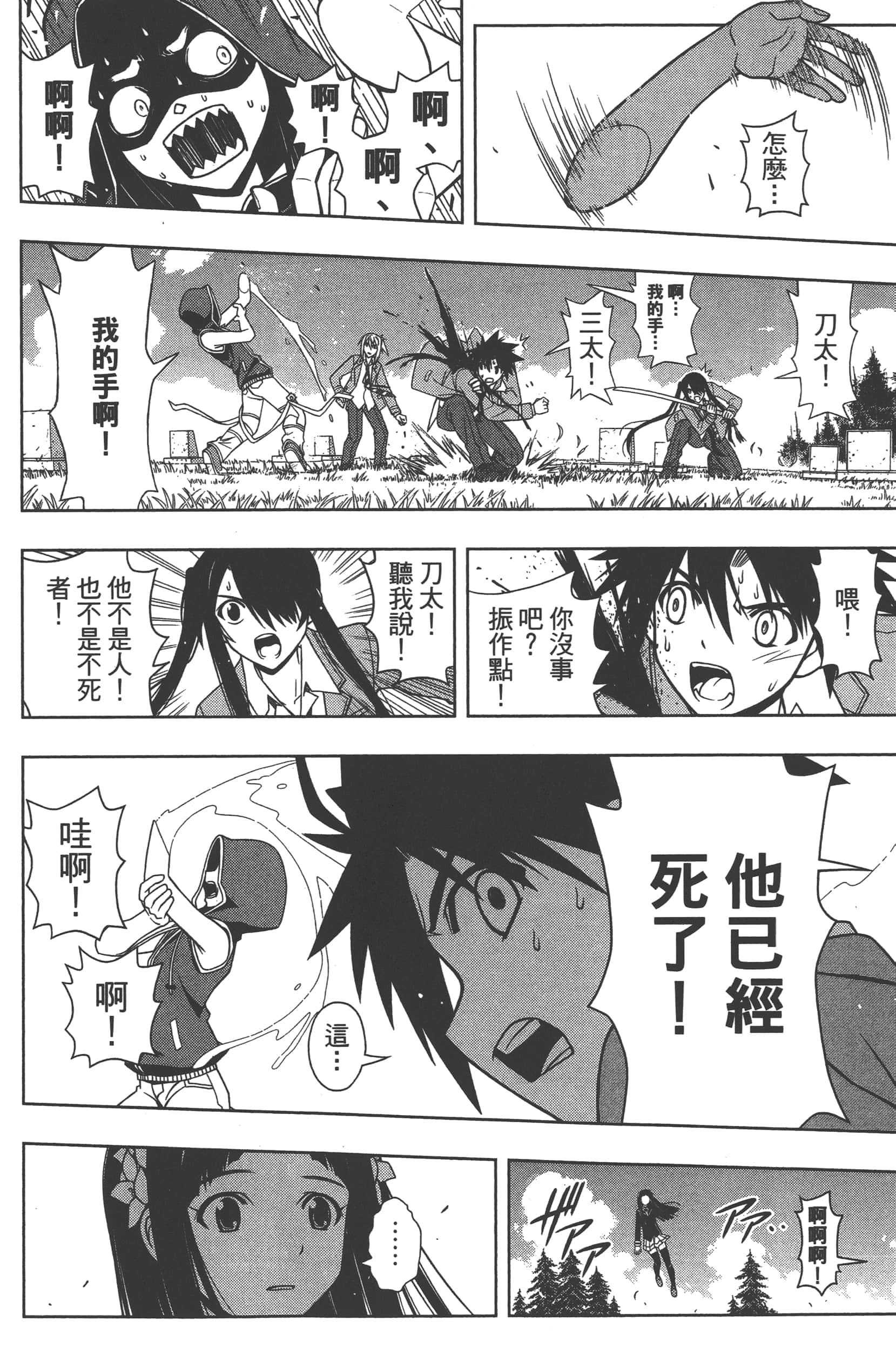 Page 174