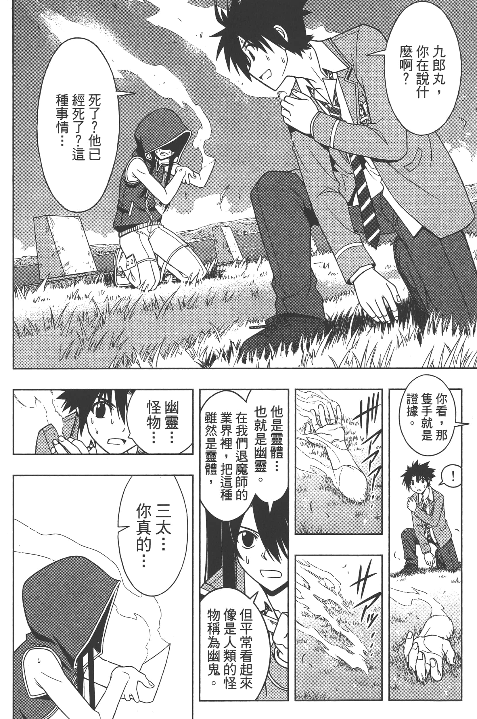 Page 176