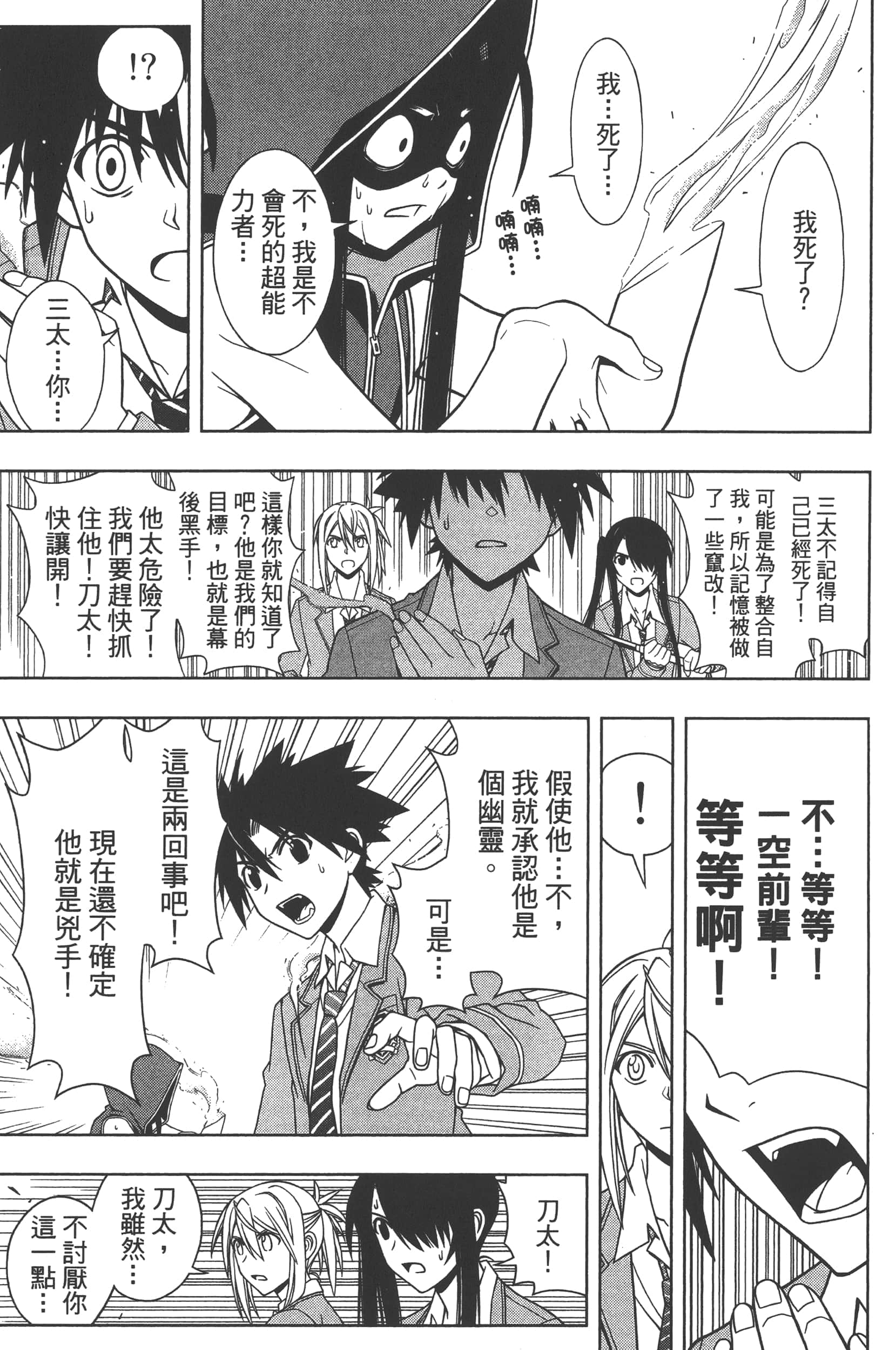 Page 177