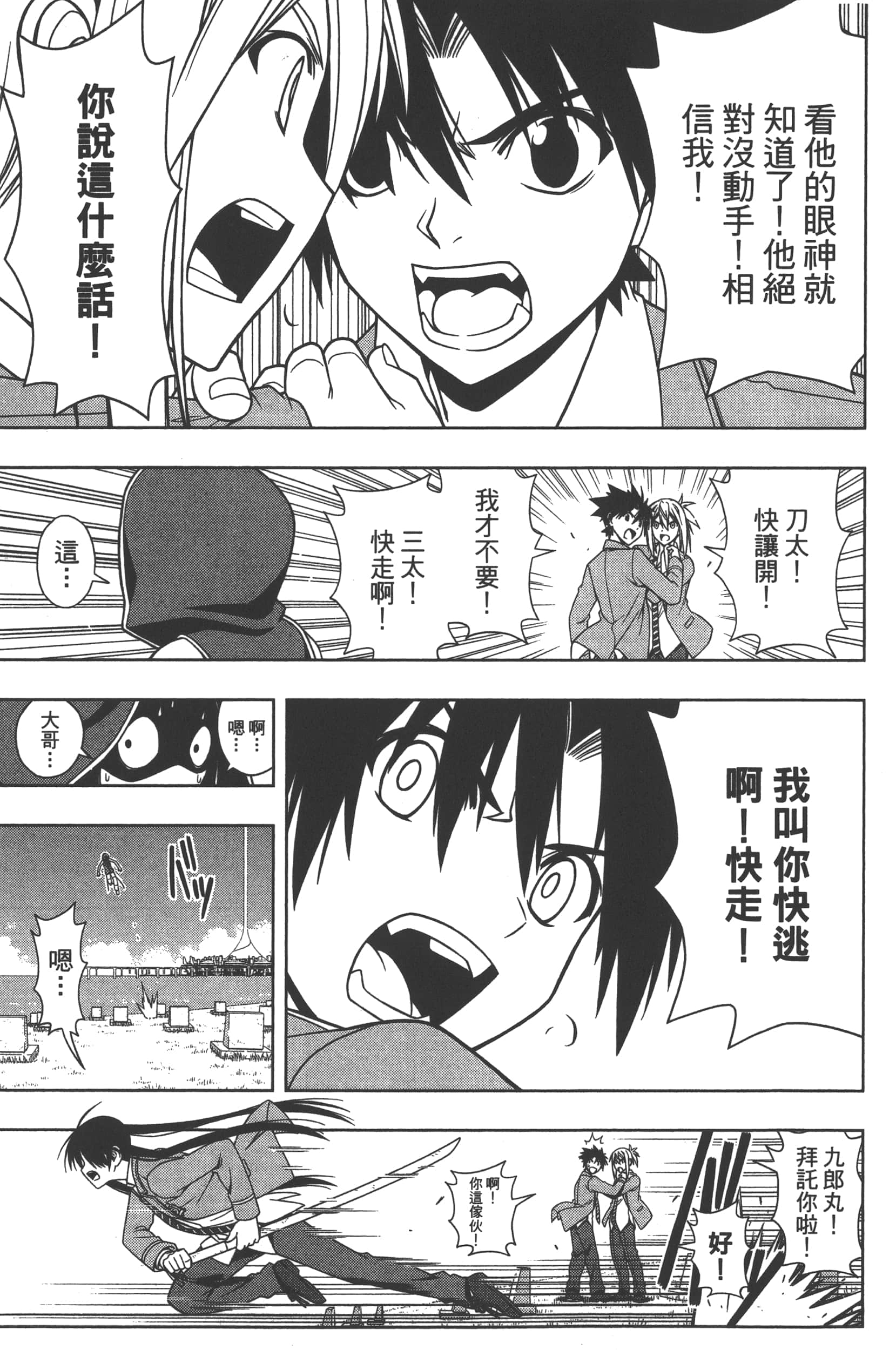 Page 179