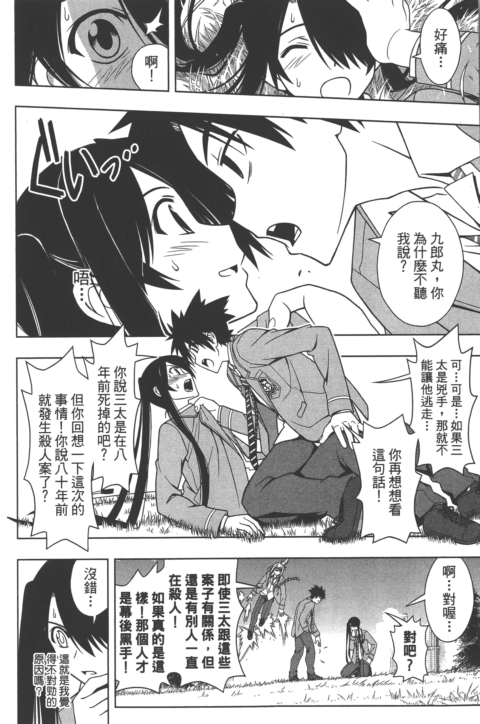 Page 184