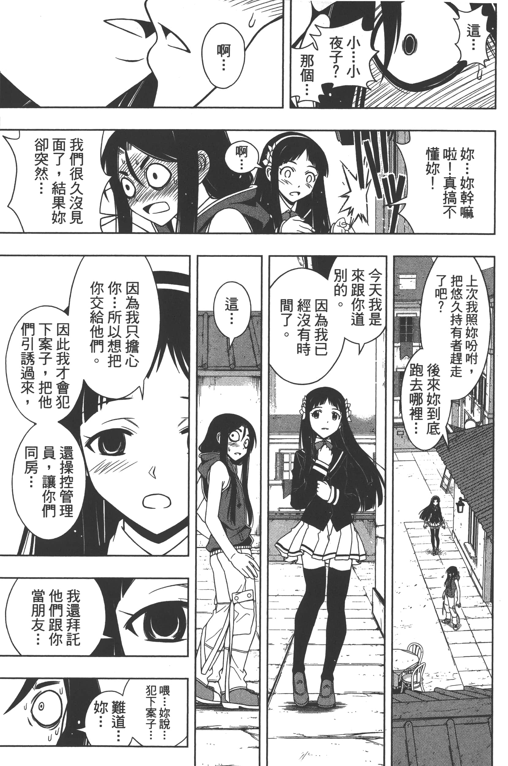Page 187
