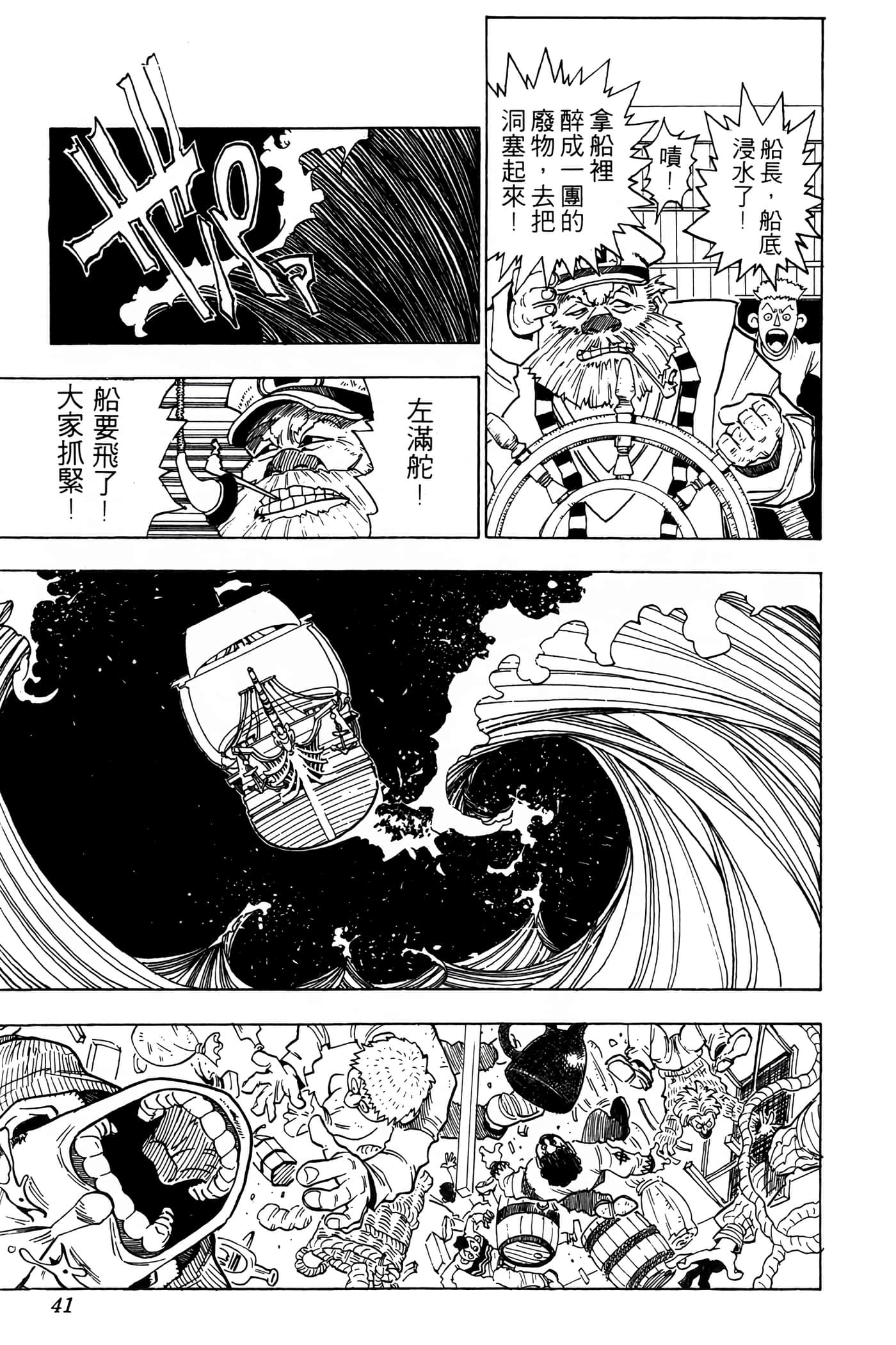 Page 40