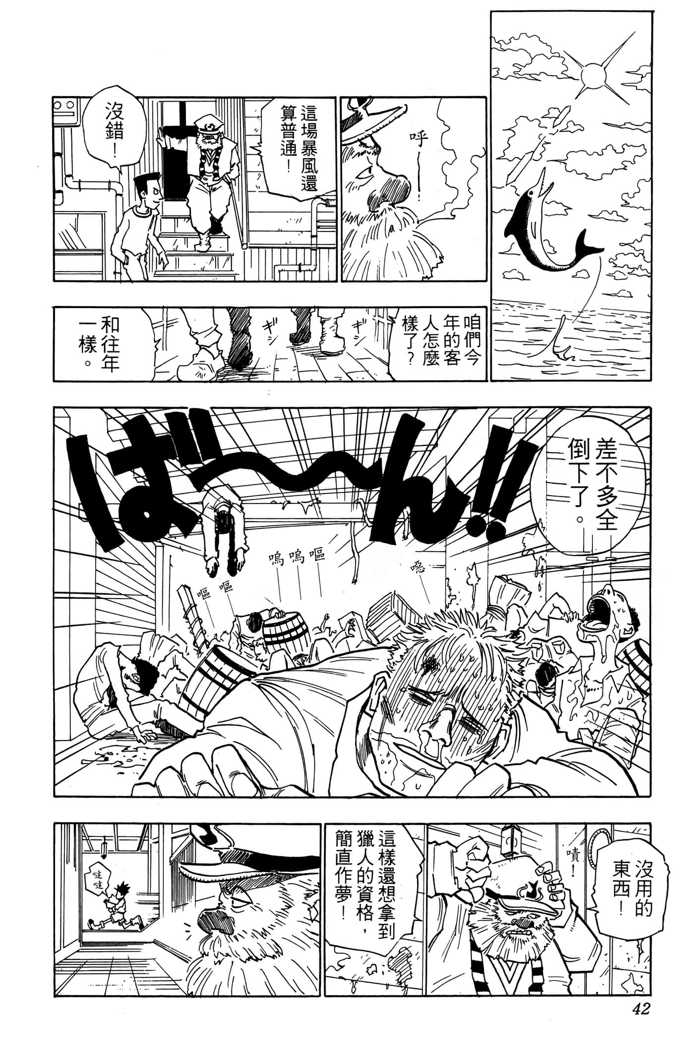 Page 41