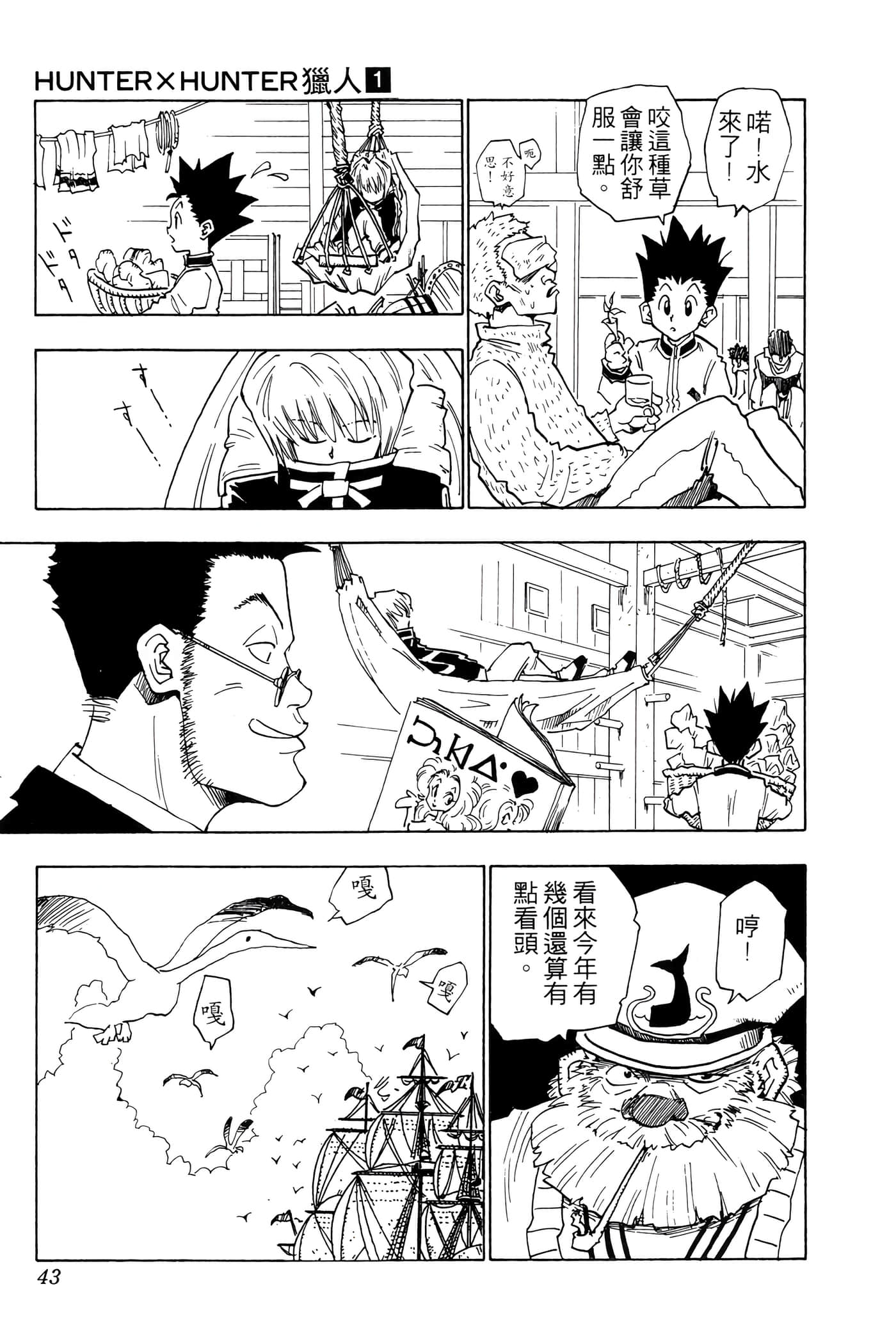 Page 42