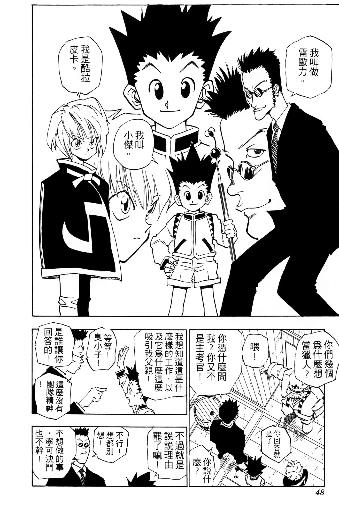 Page 47