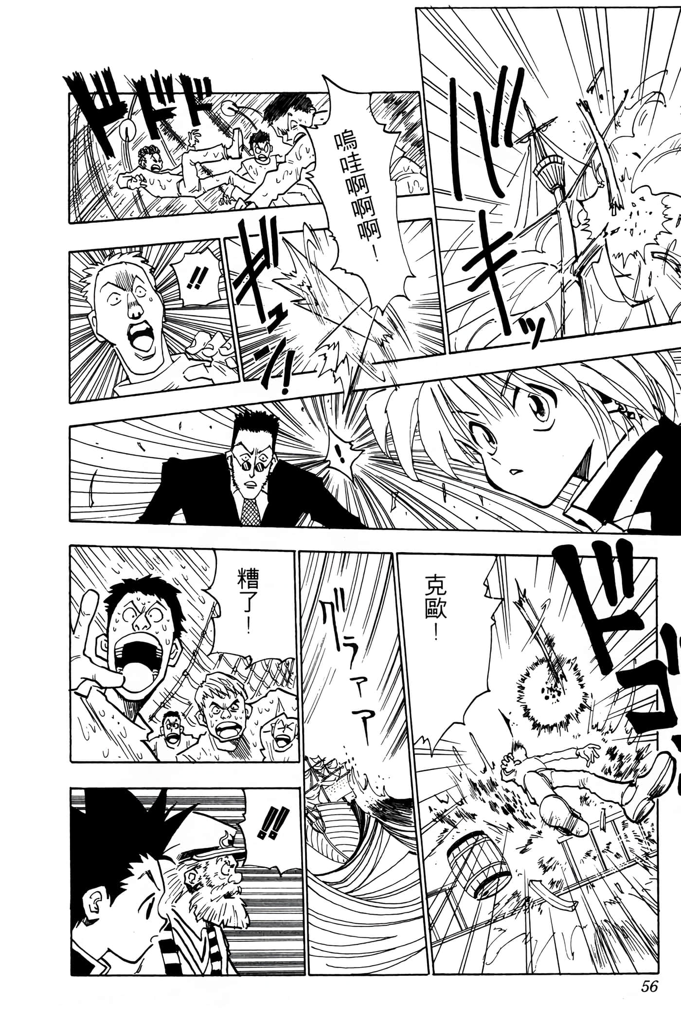 Page 55