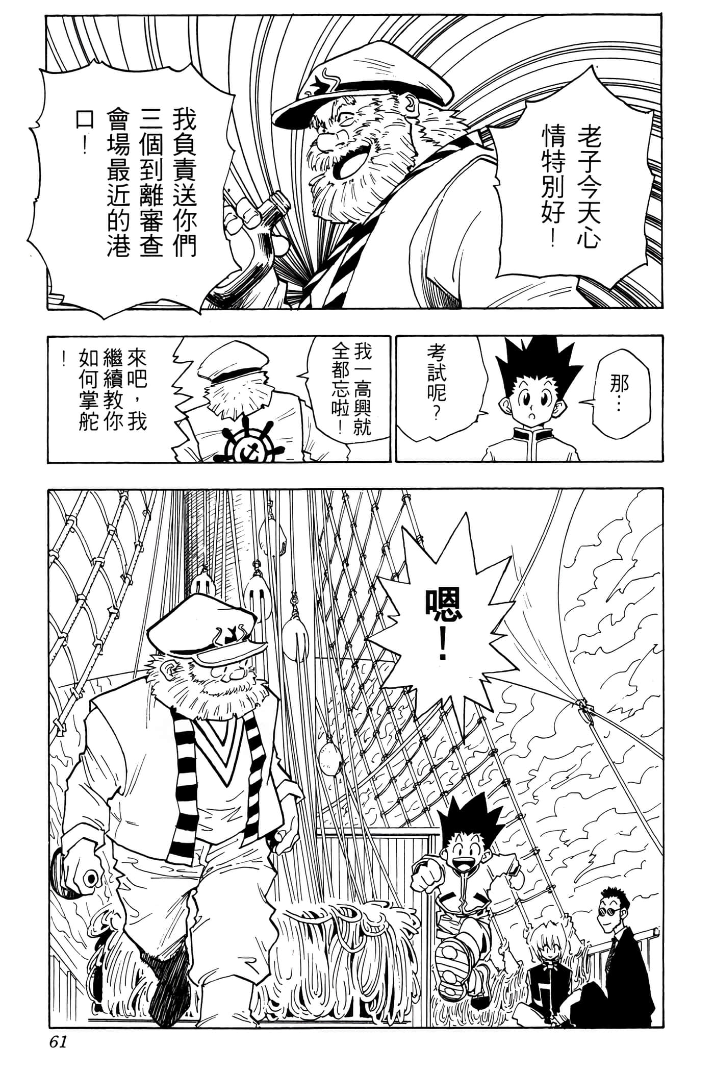 Page 60