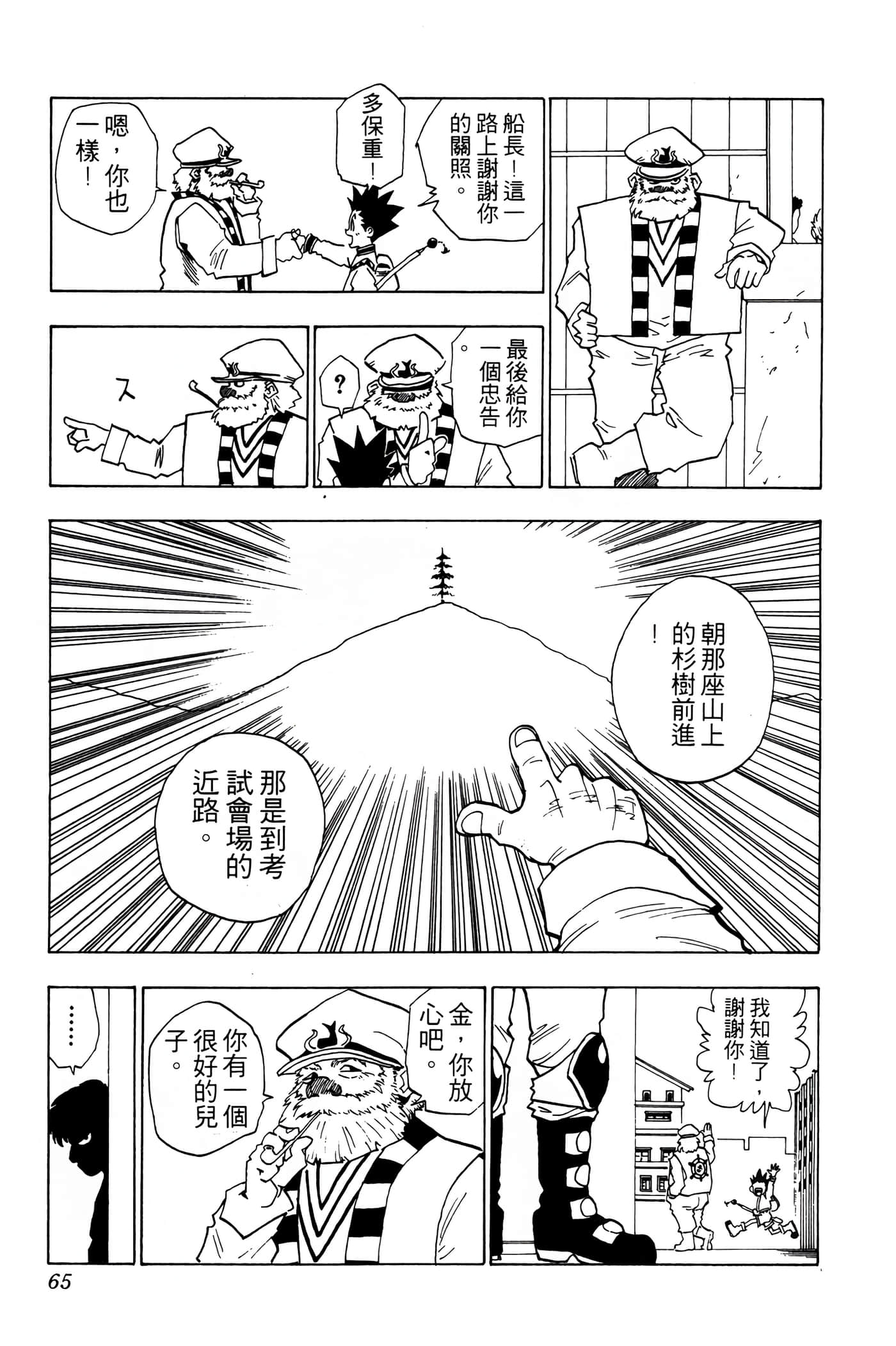 Page 64