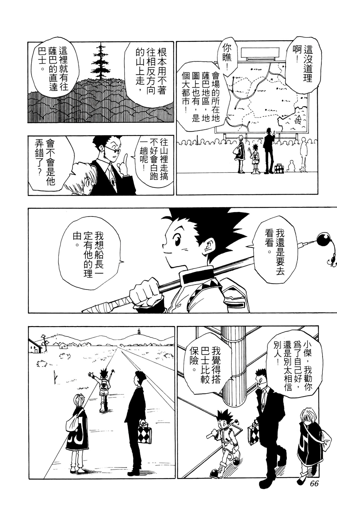 Page 65