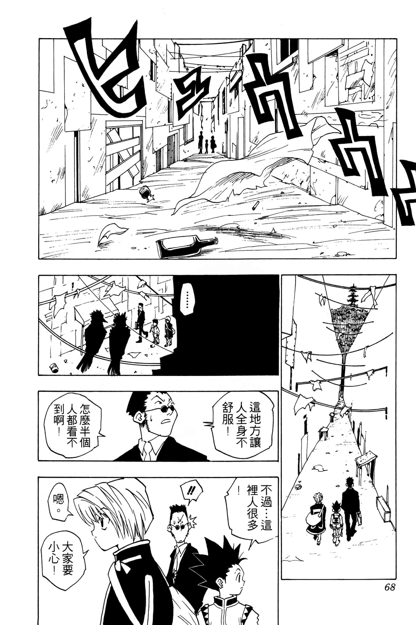 Page 67