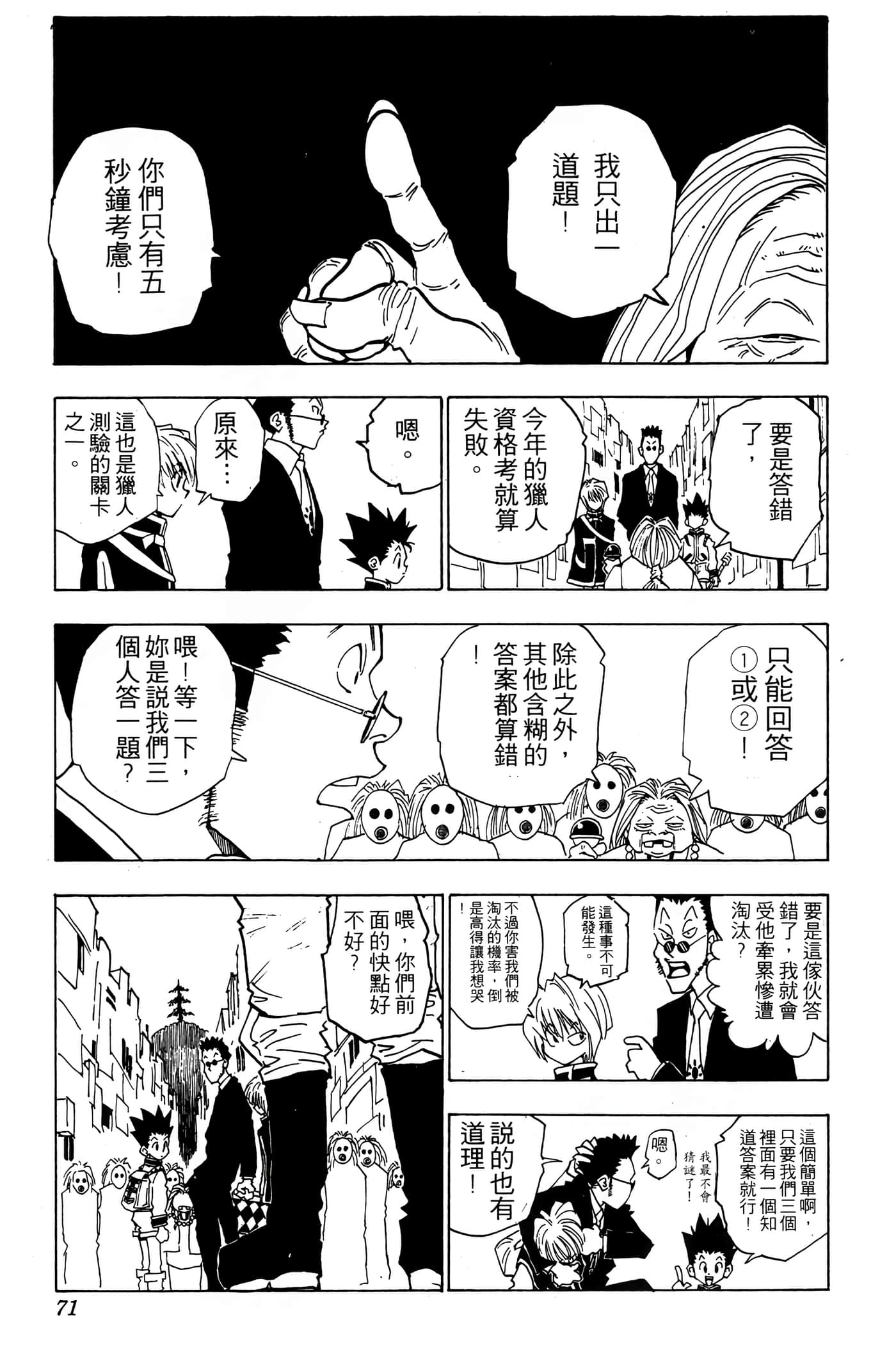 Page 70