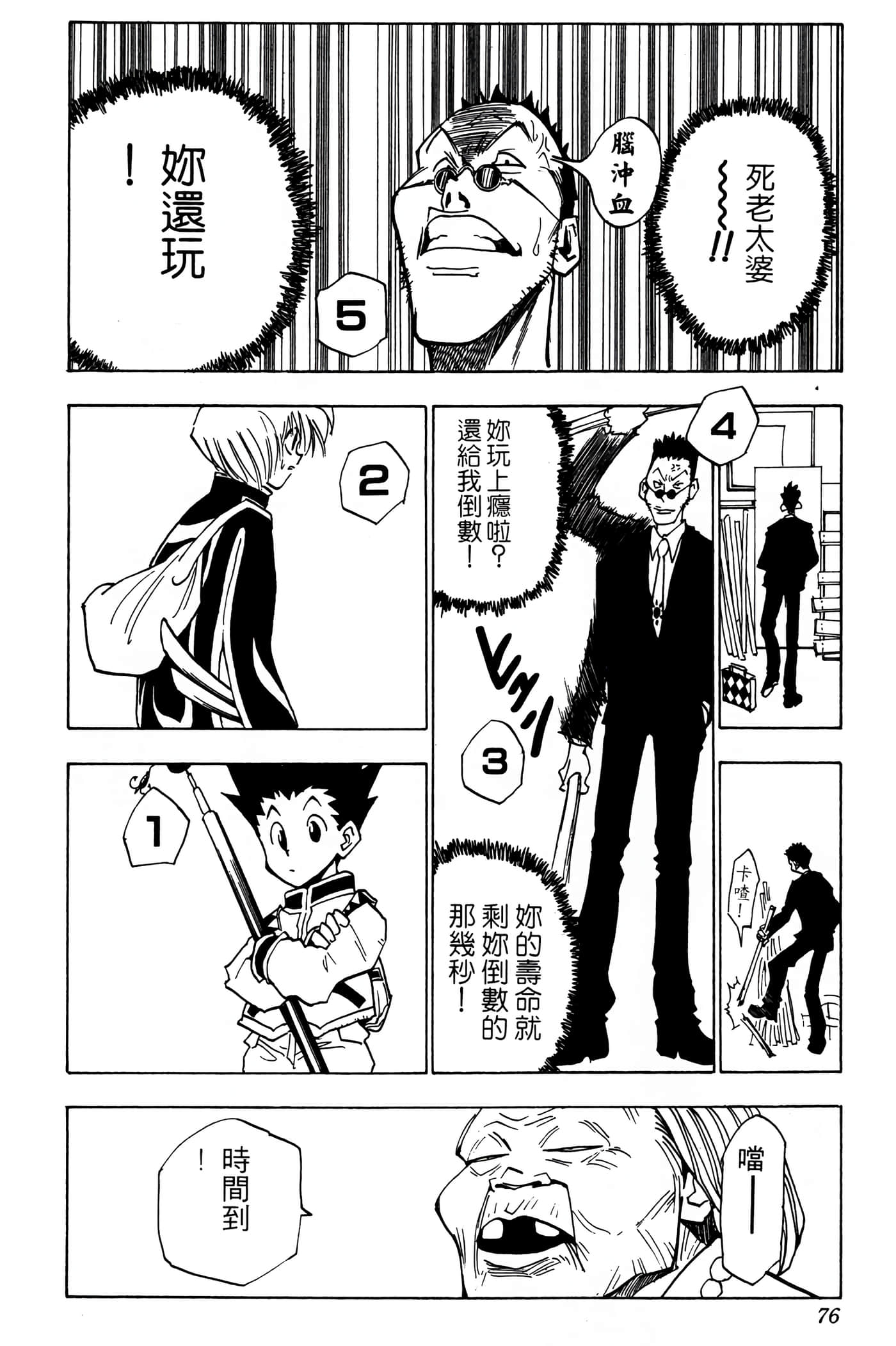 Page 75