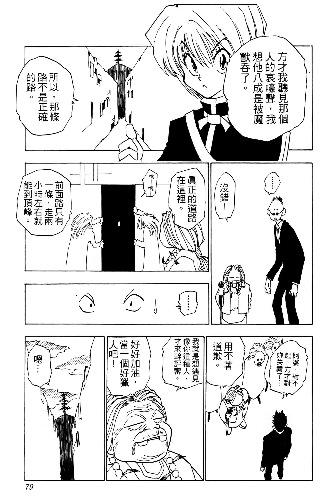 Page 78